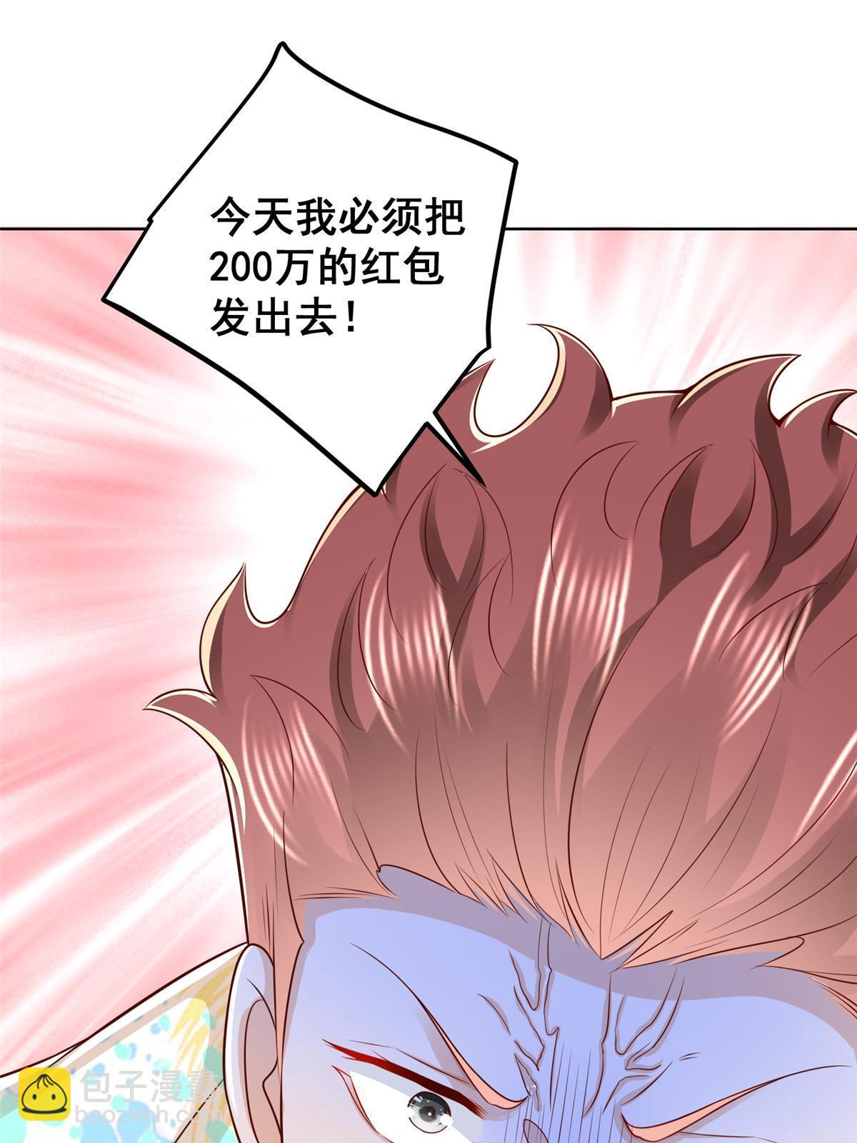 251 红包接龙41