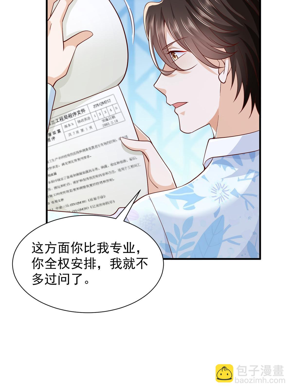 252 我看他怎么走出去18