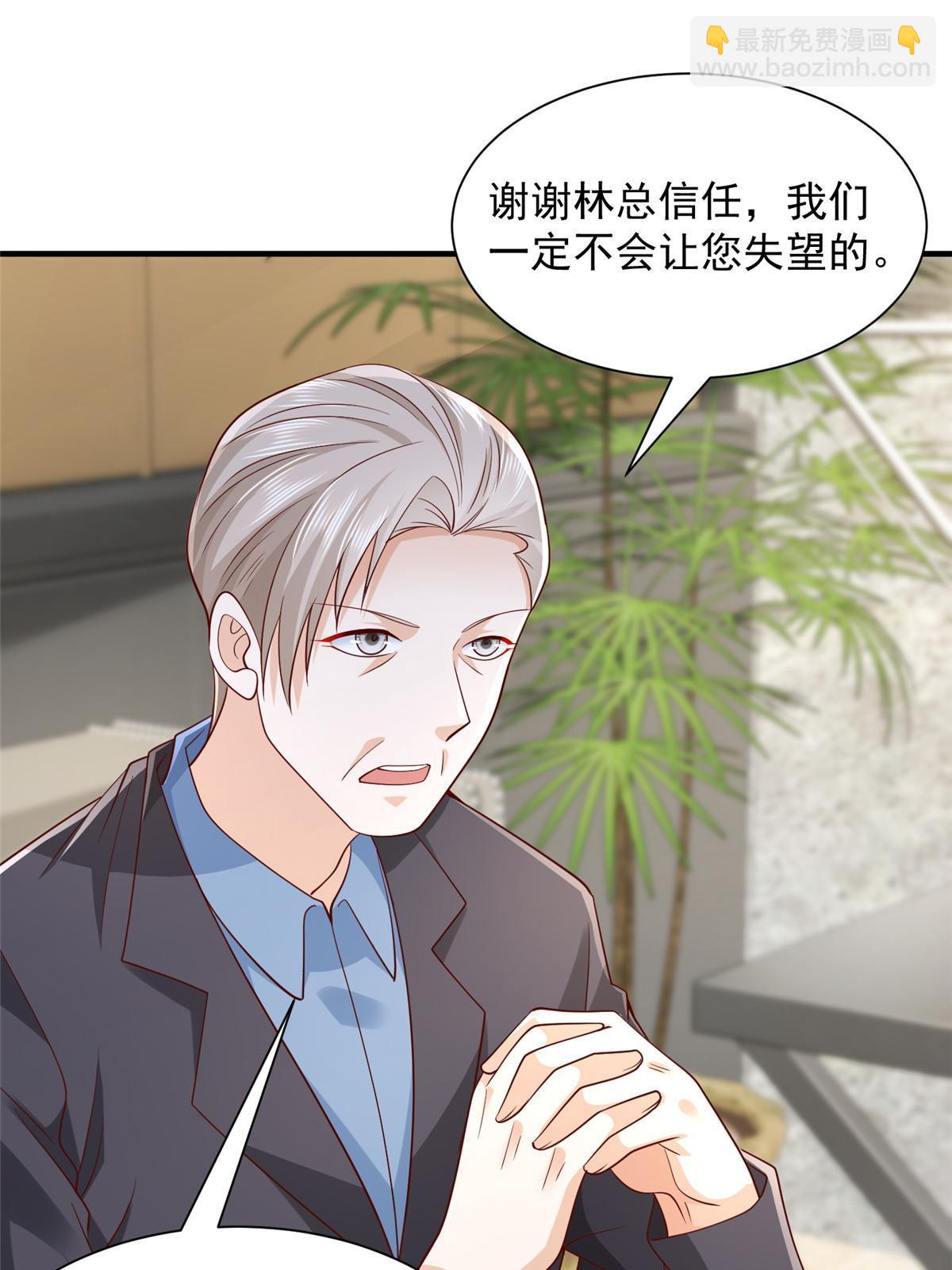 252 我看他怎么走出去19