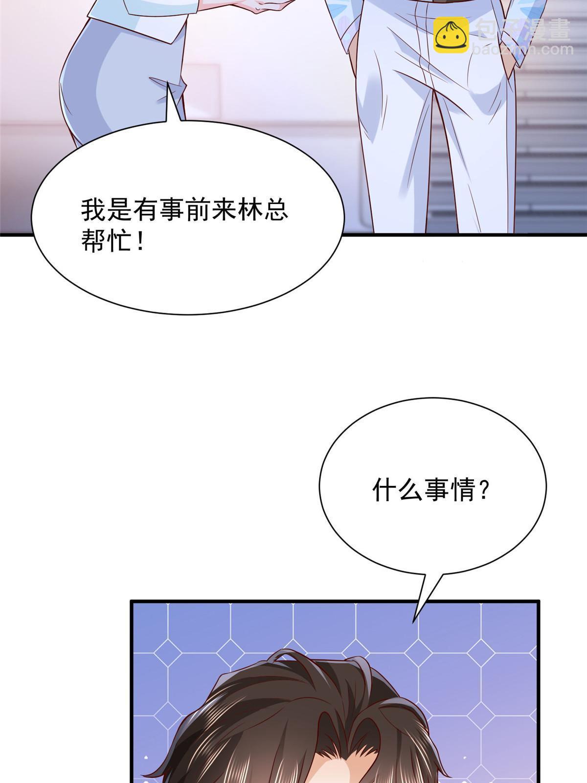 252 我看他怎么走出去33