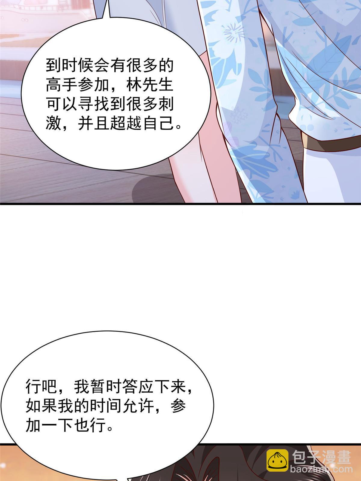 252 我看他怎么走出去39