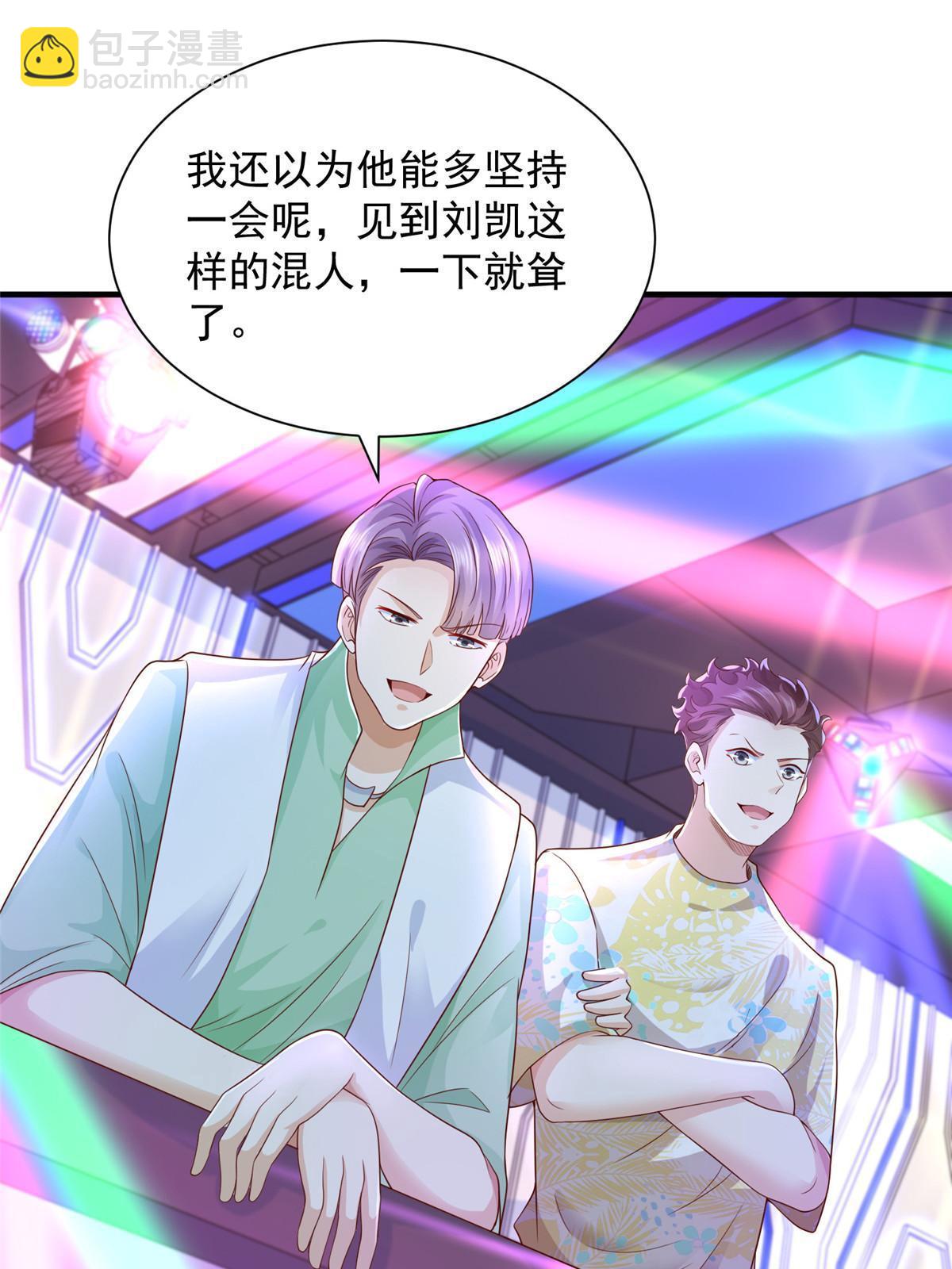 253 想和你谈一笔交易44