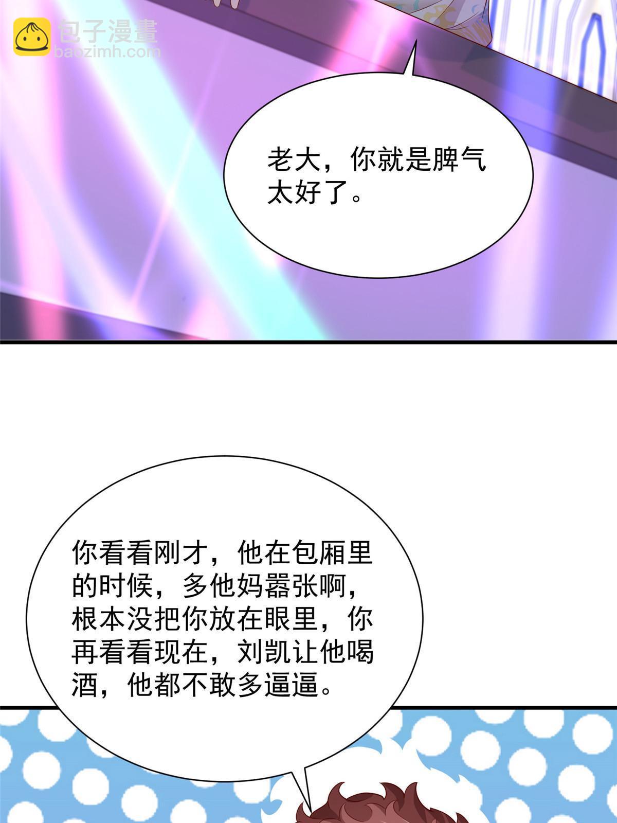 253 想和你谈一笔交易45
