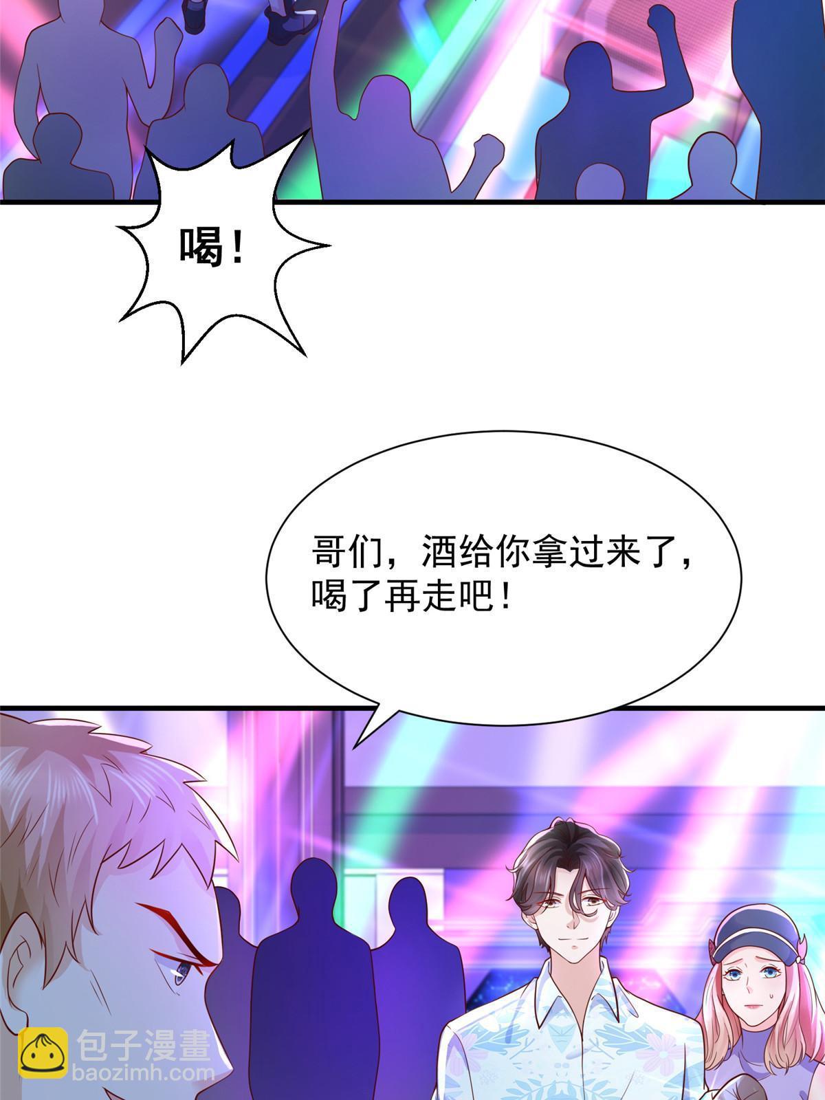 253 想和你谈一笔交易52