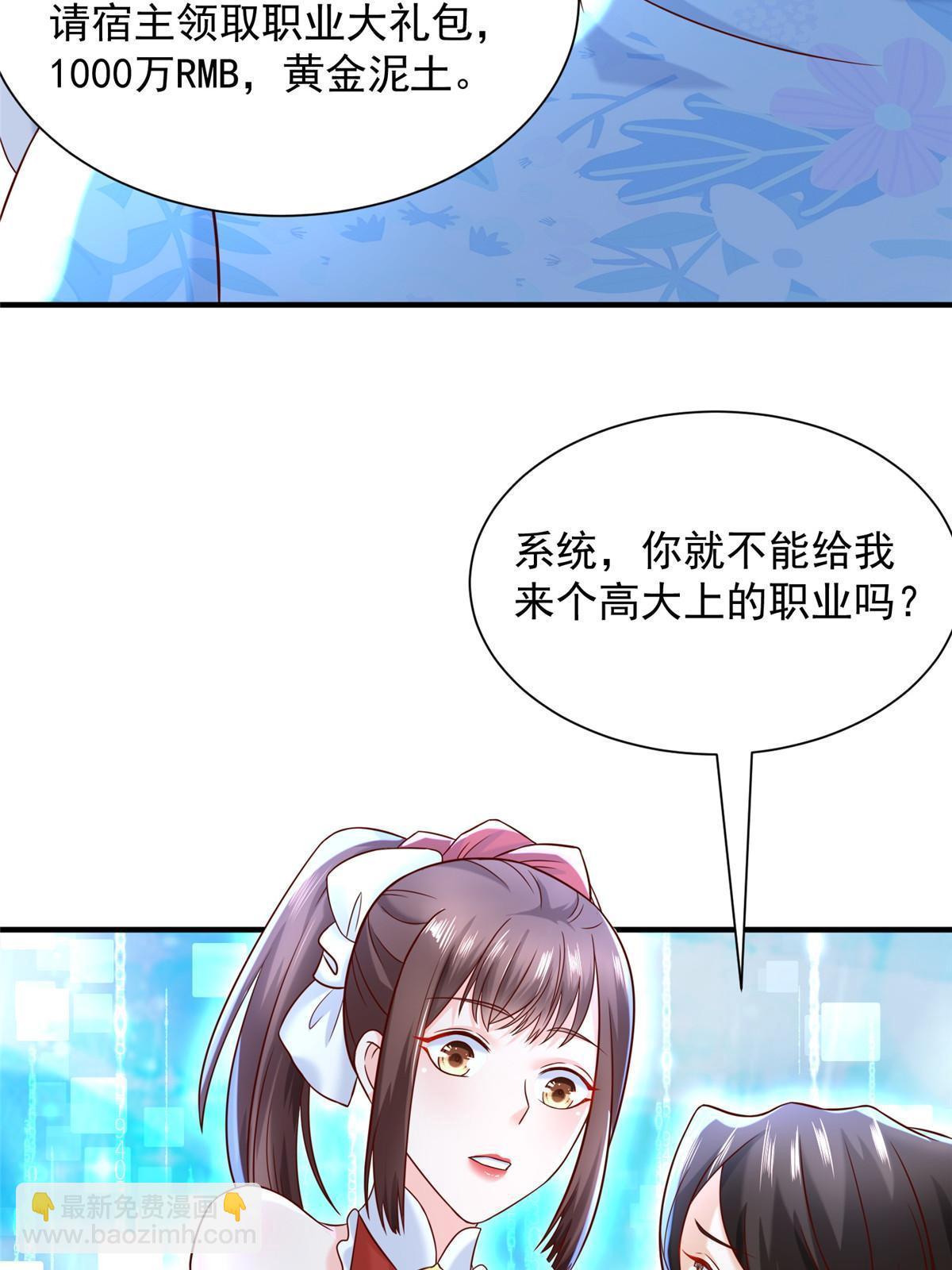 254 新的职业体验37