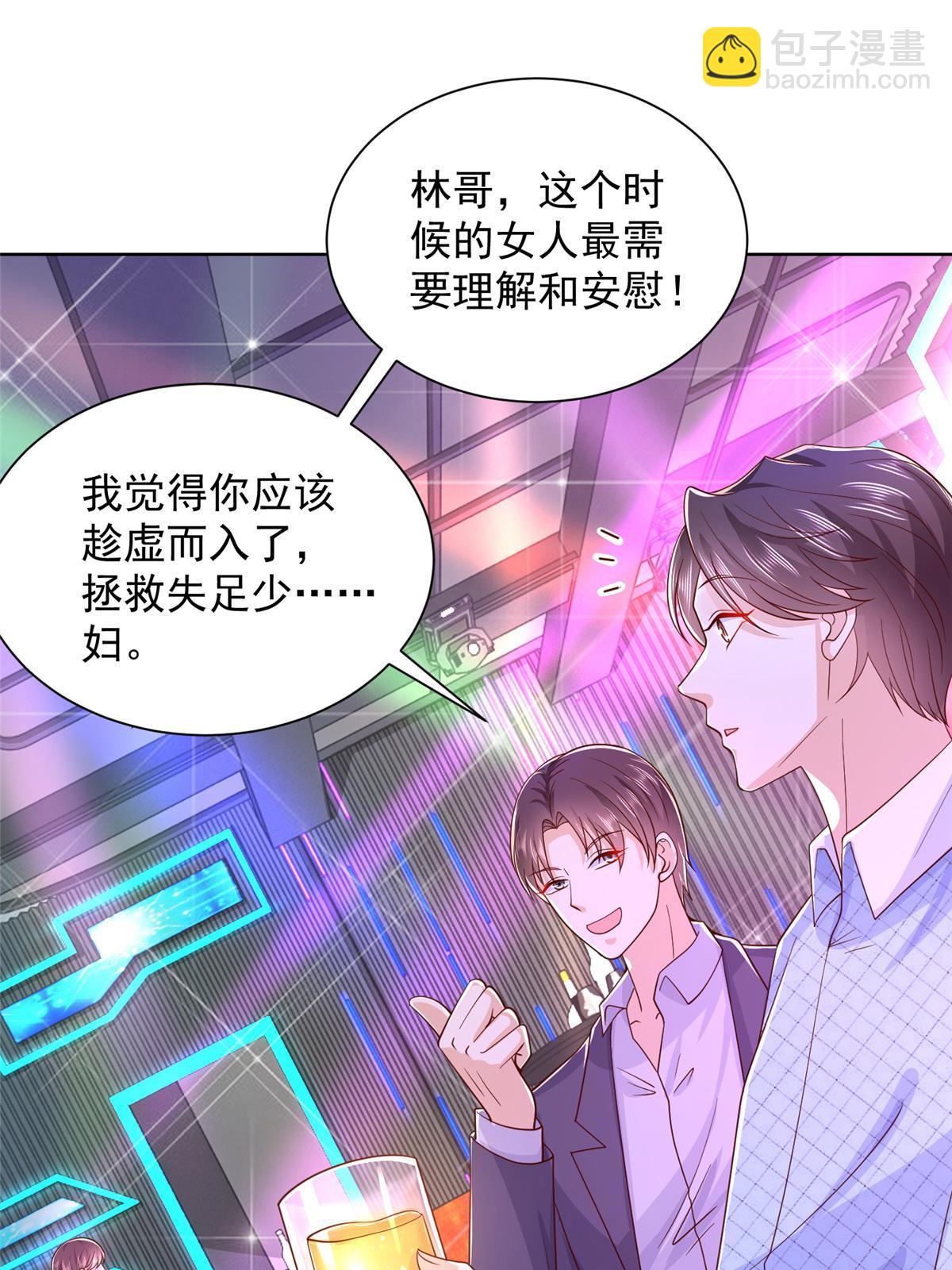257 和渣男分手11