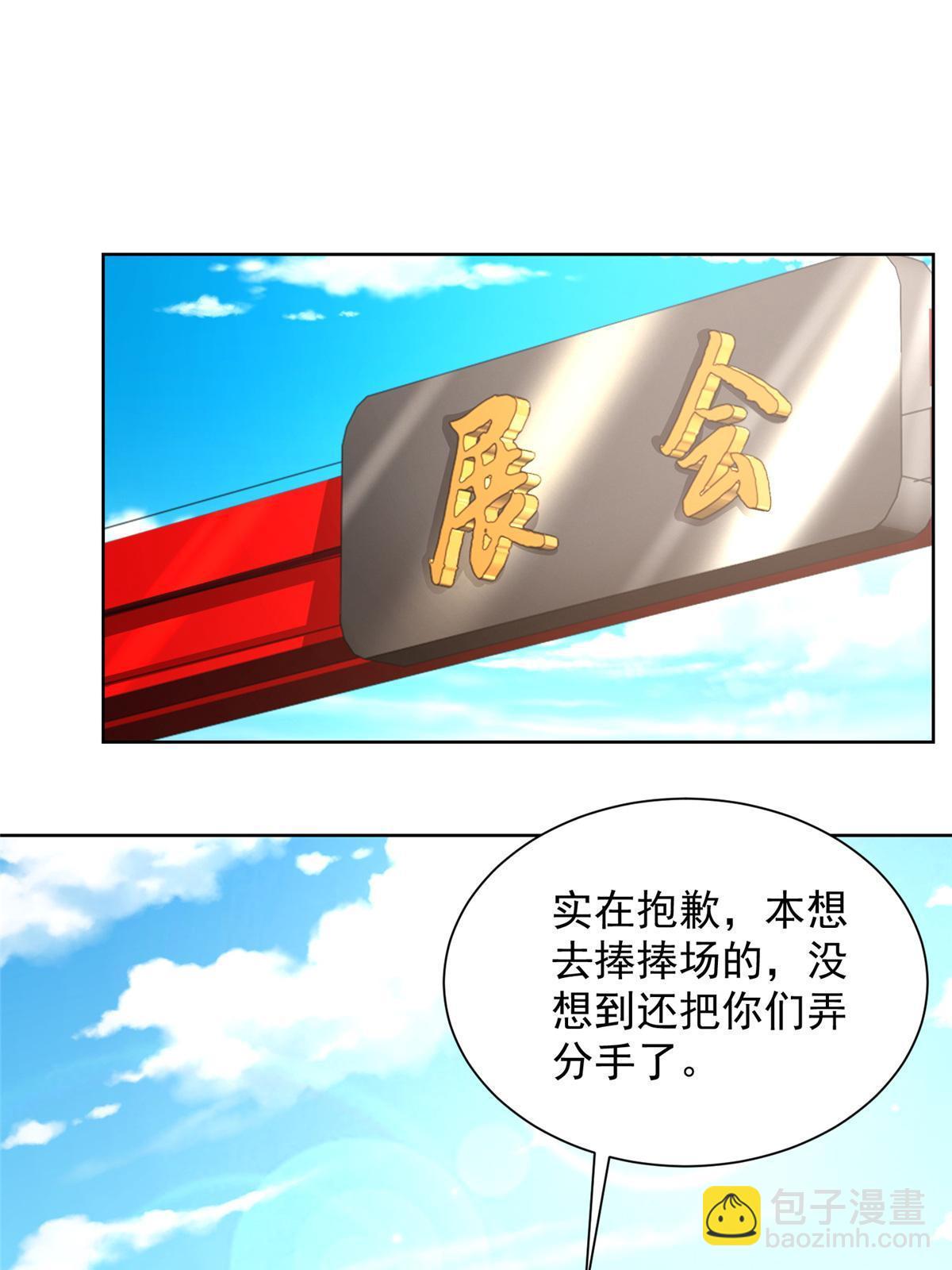 257 和渣男分手2