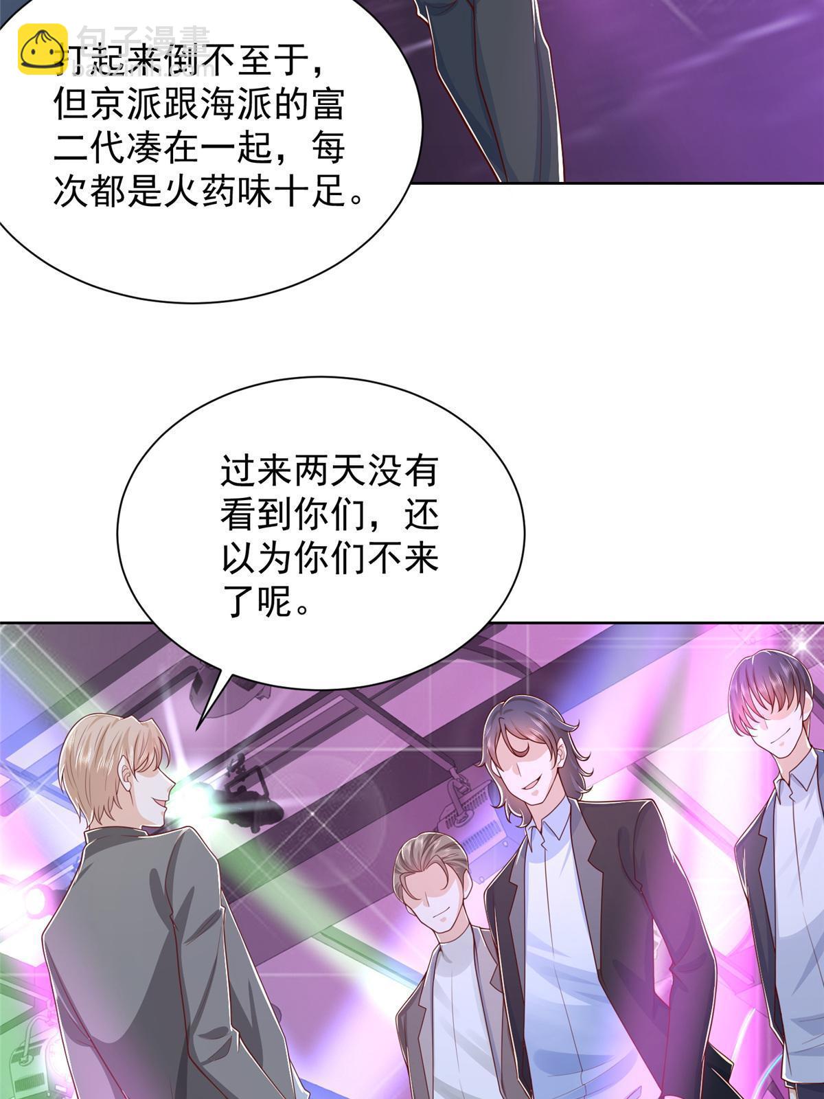 257 和渣男分手41