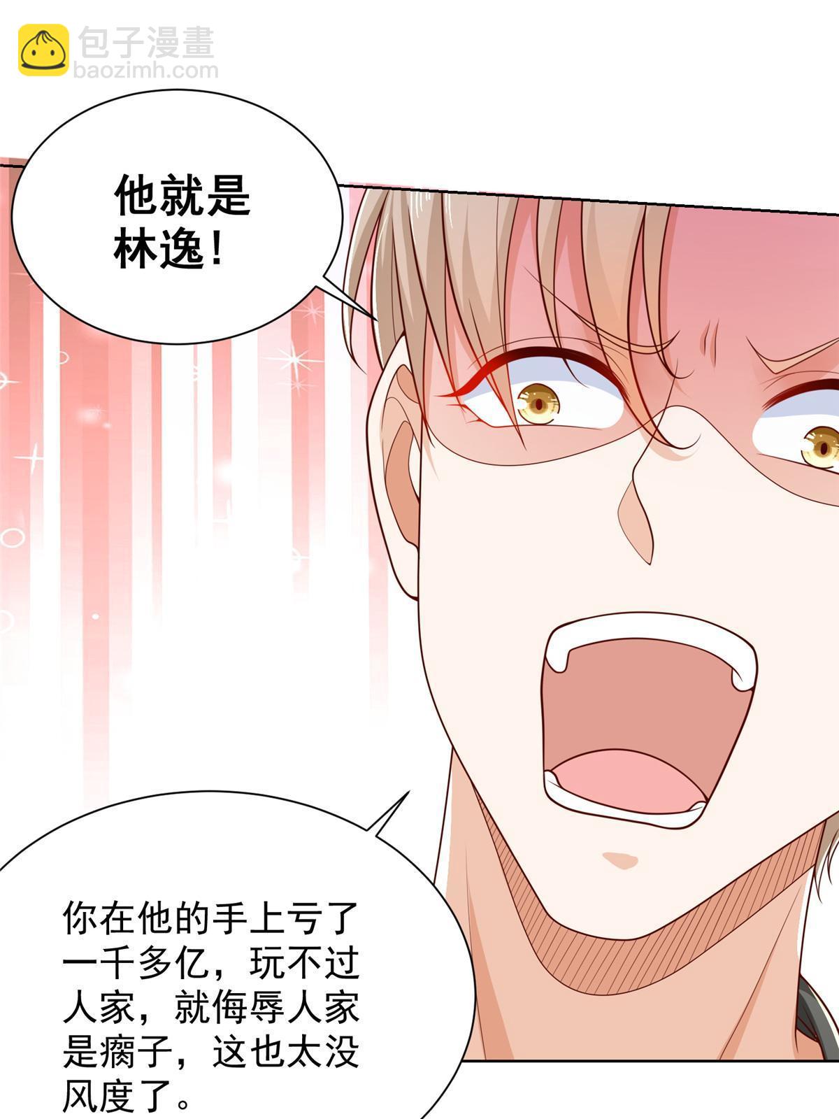 257 和渣男分手46