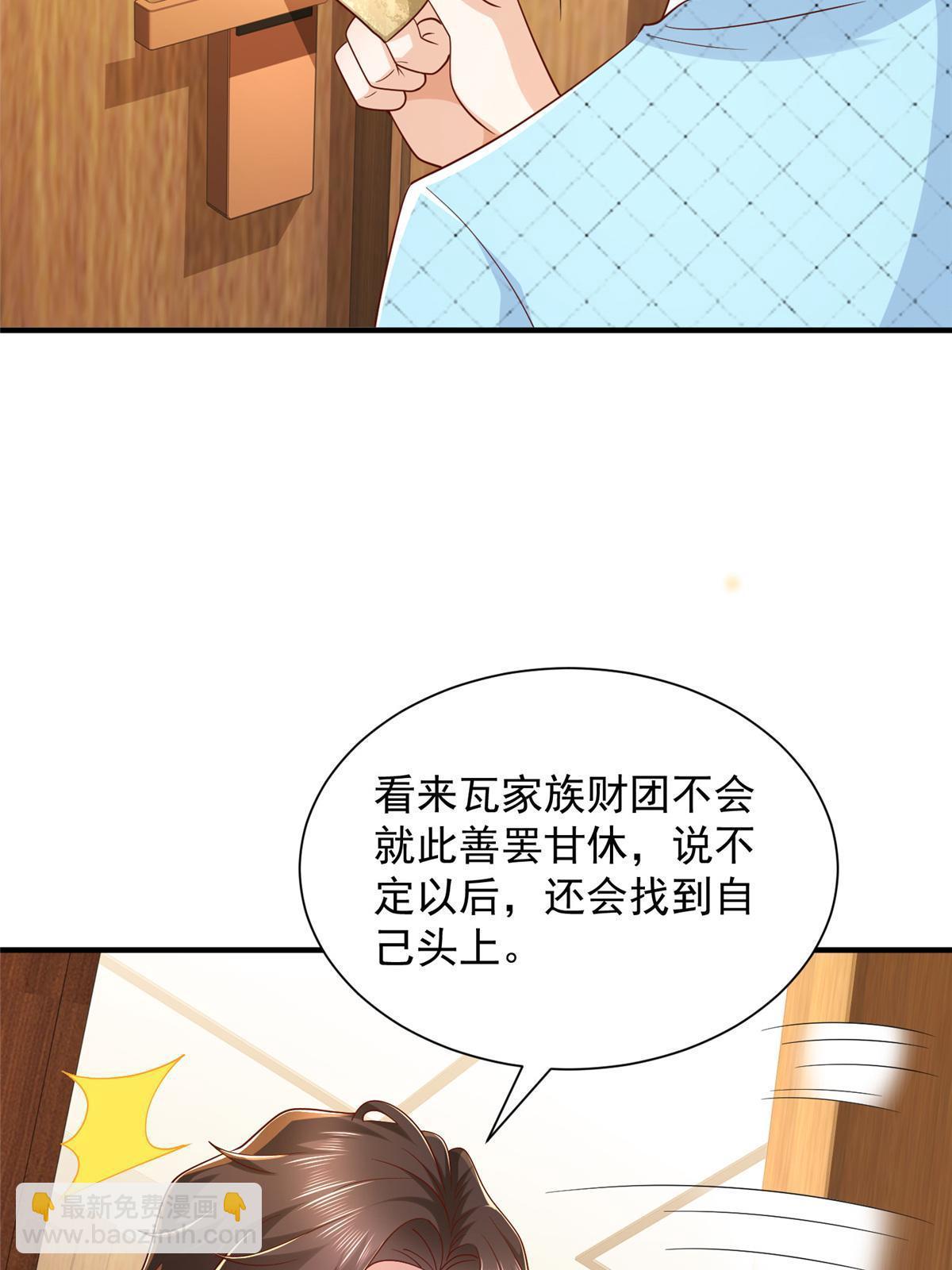 259 报仇的人太多，拦不住14
