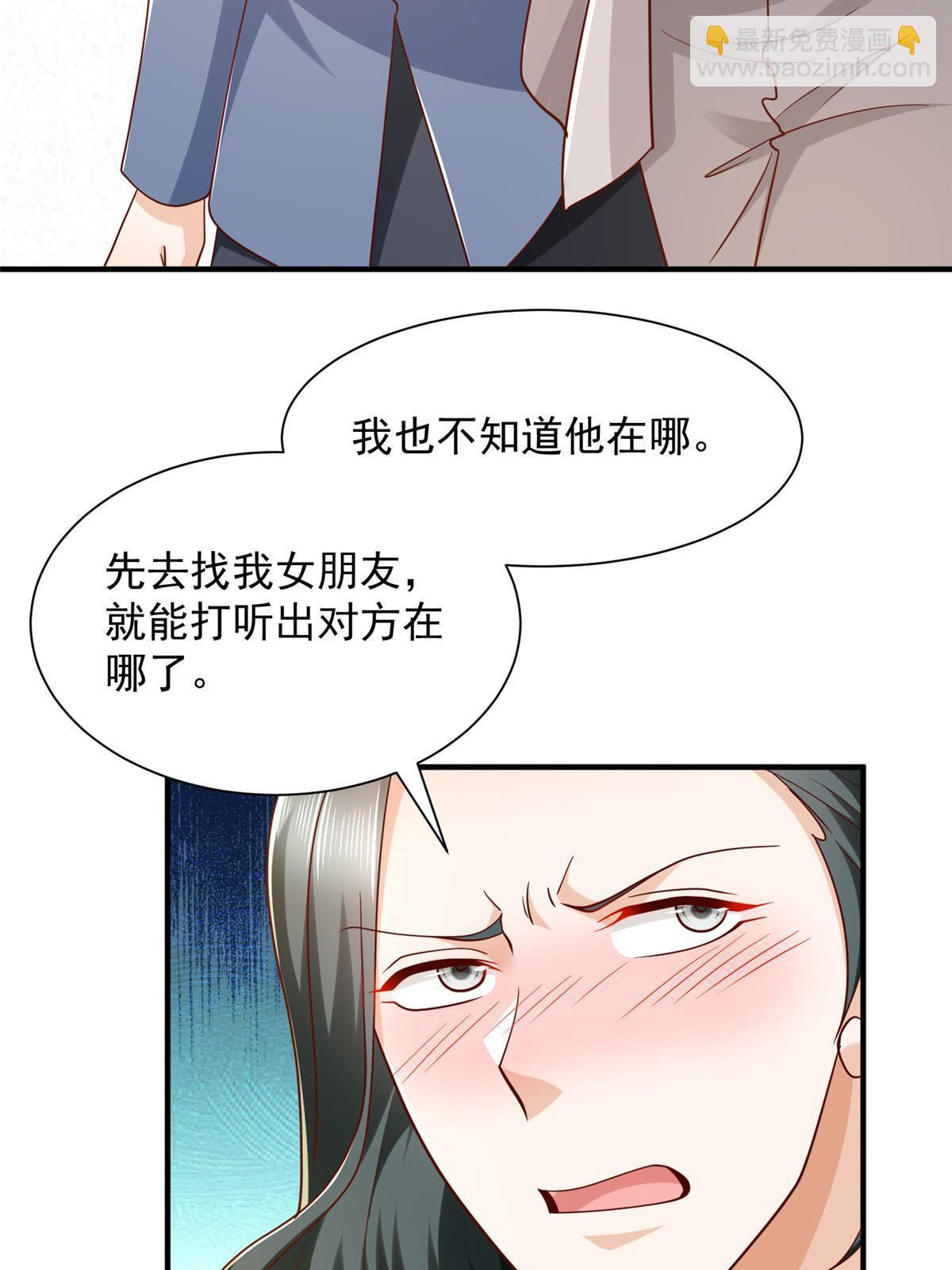 259 报仇的人太多，拦不住21