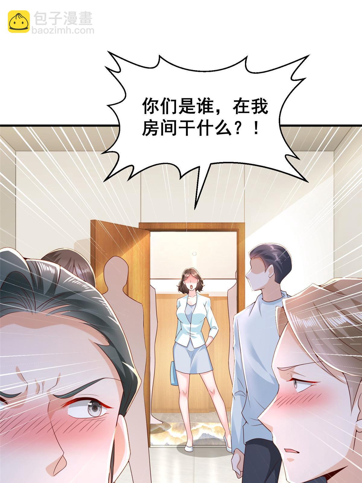 259 报仇的人太多，拦不住35