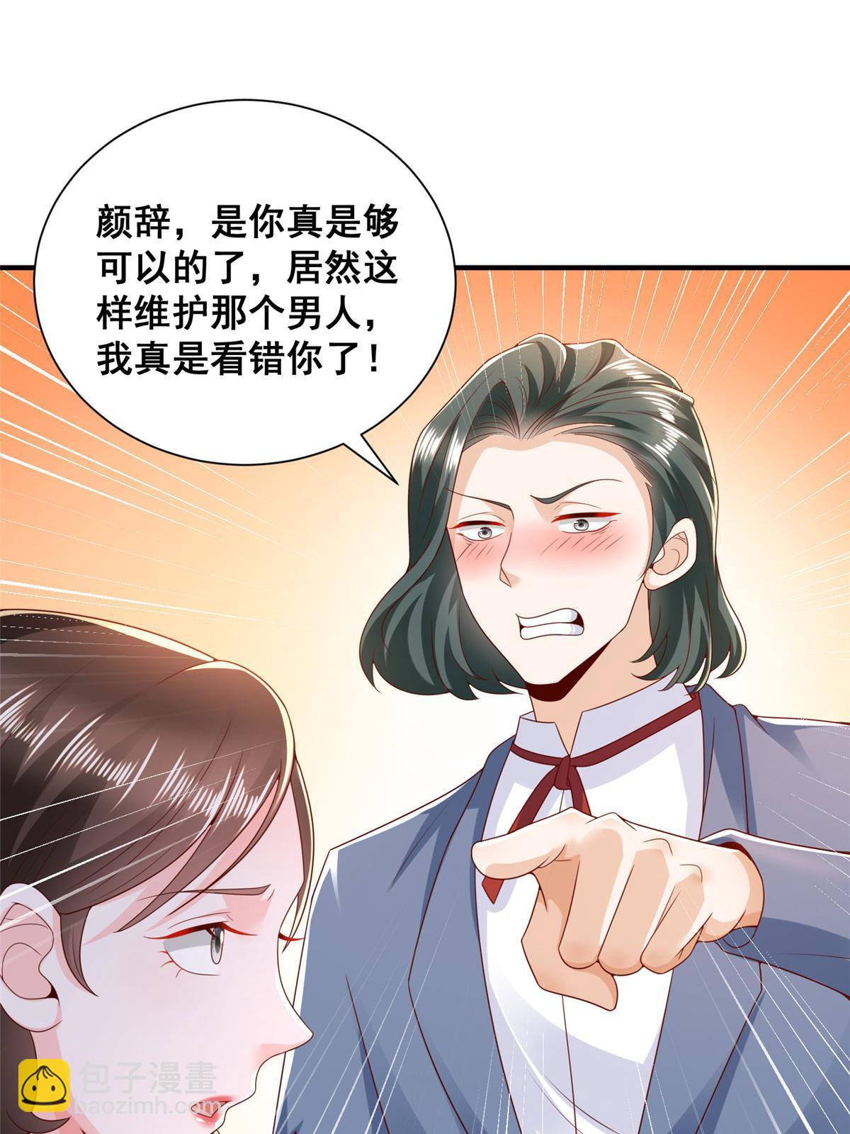 259 报仇的人太多，拦不住44