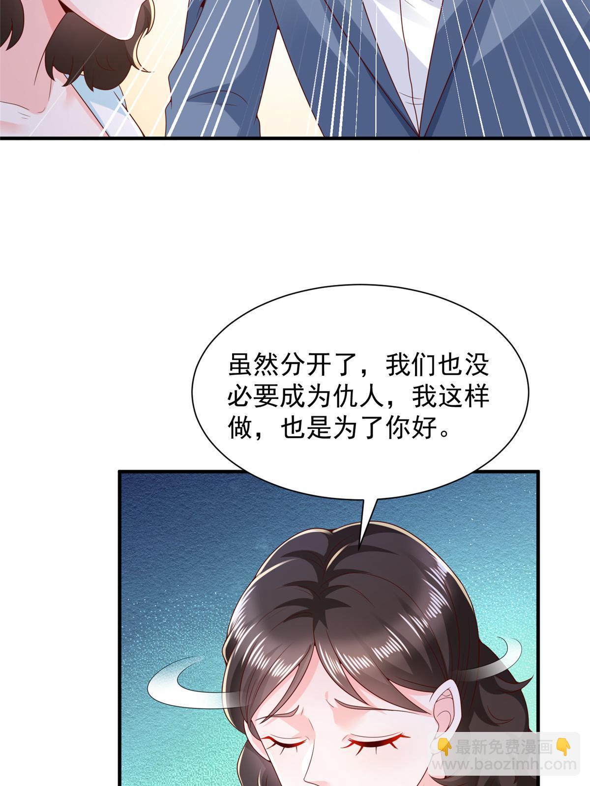 259 报仇的人太多，拦不住45