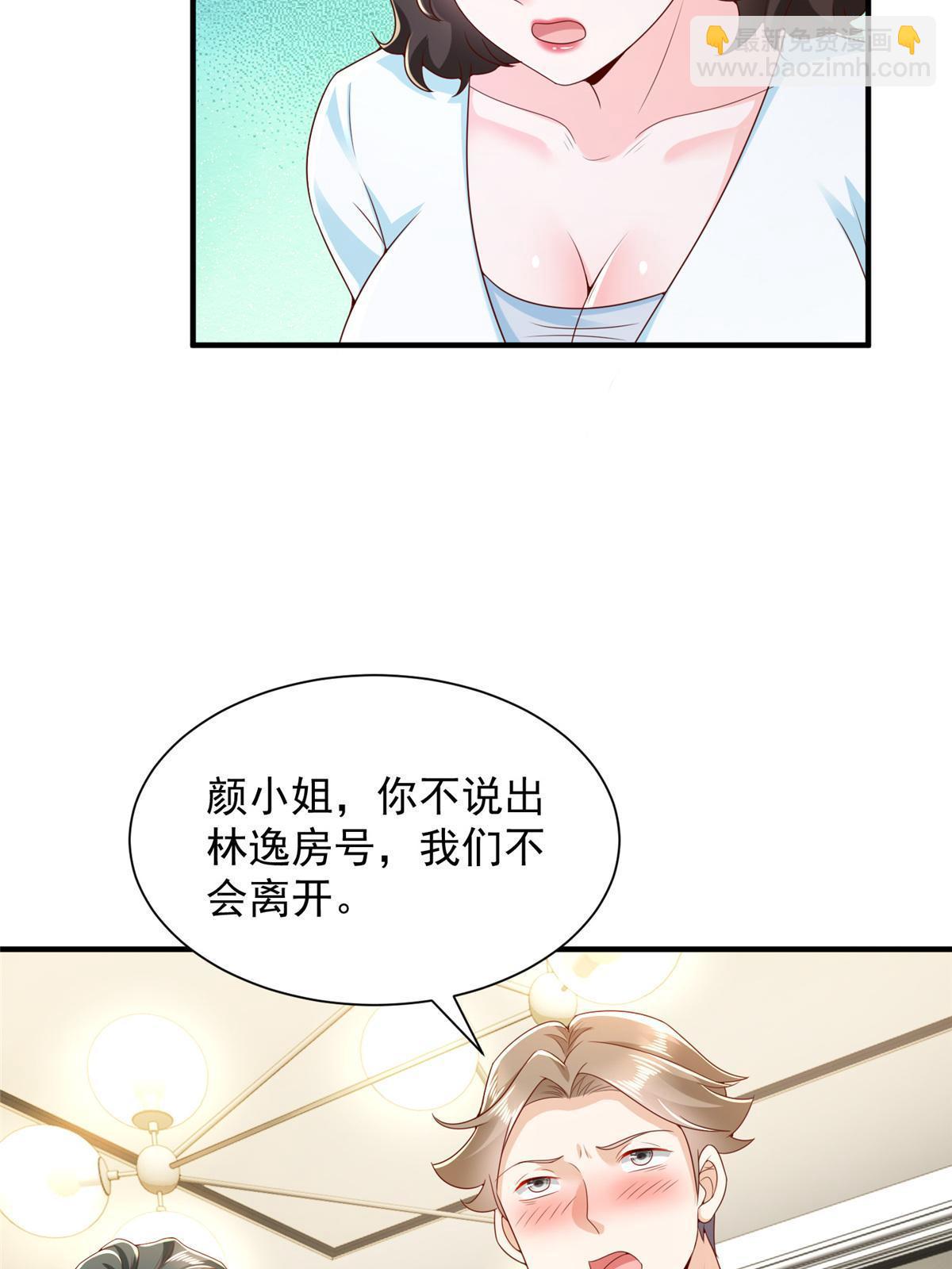 259 报仇的人太多，拦不住46