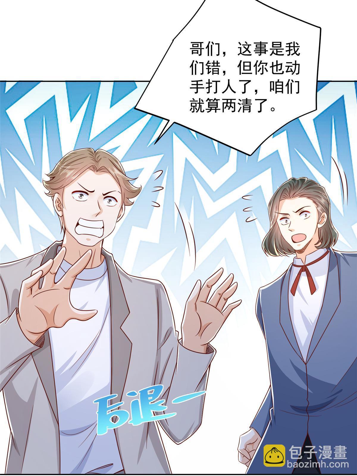 260 我看看，下一个揍谁19