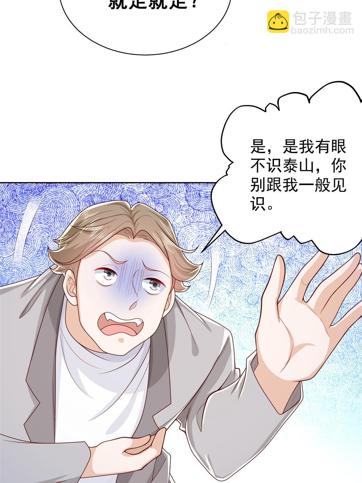 260 我看看，下一个揍谁24