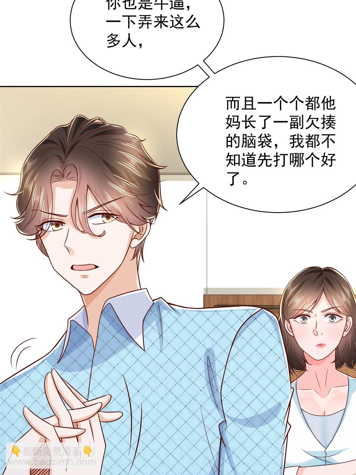 260 我看看，下一个揍谁5