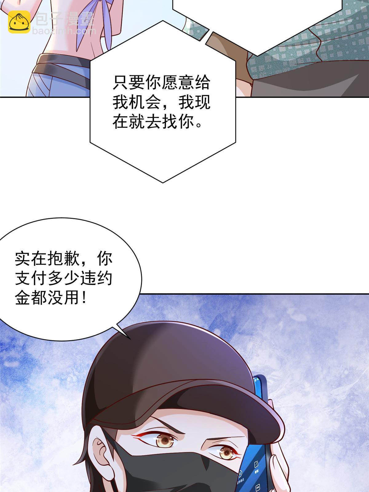 261 直播间被封23