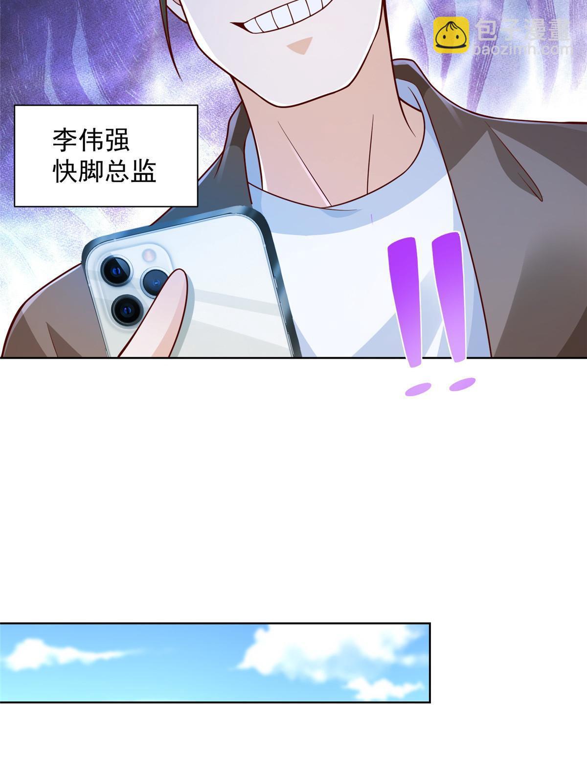 261 直播间被封29