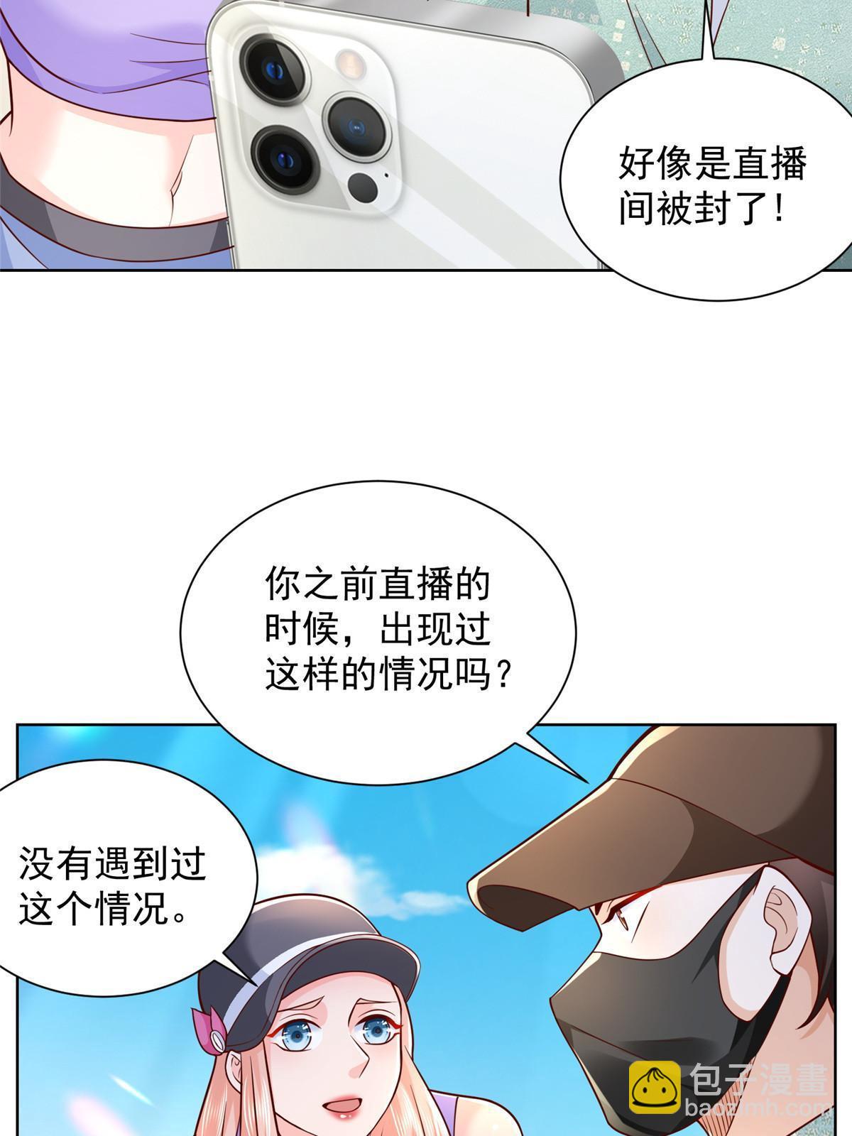 261 直播间被封32