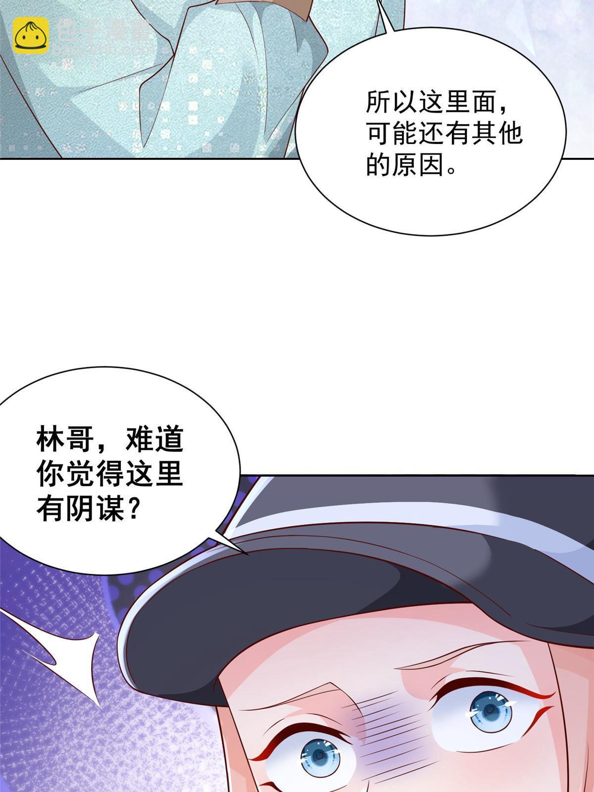 261 直播间被封39