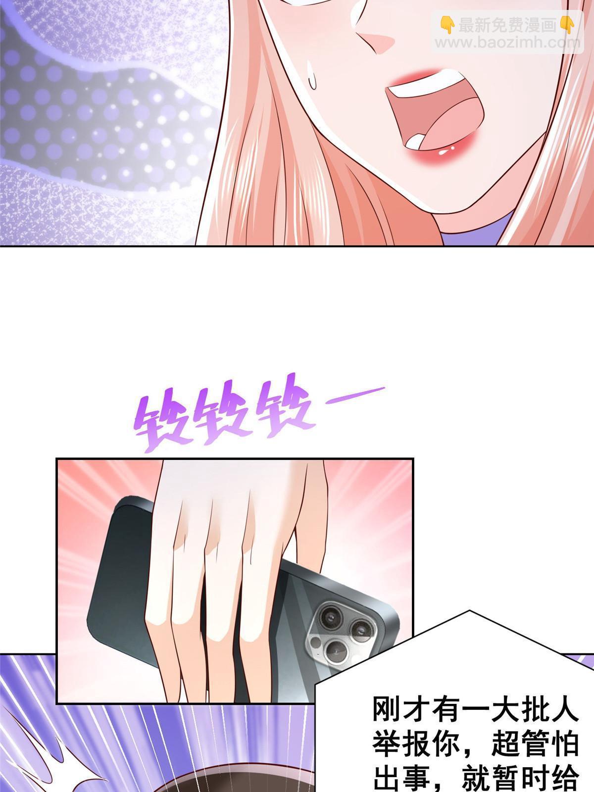261 直播间被封40