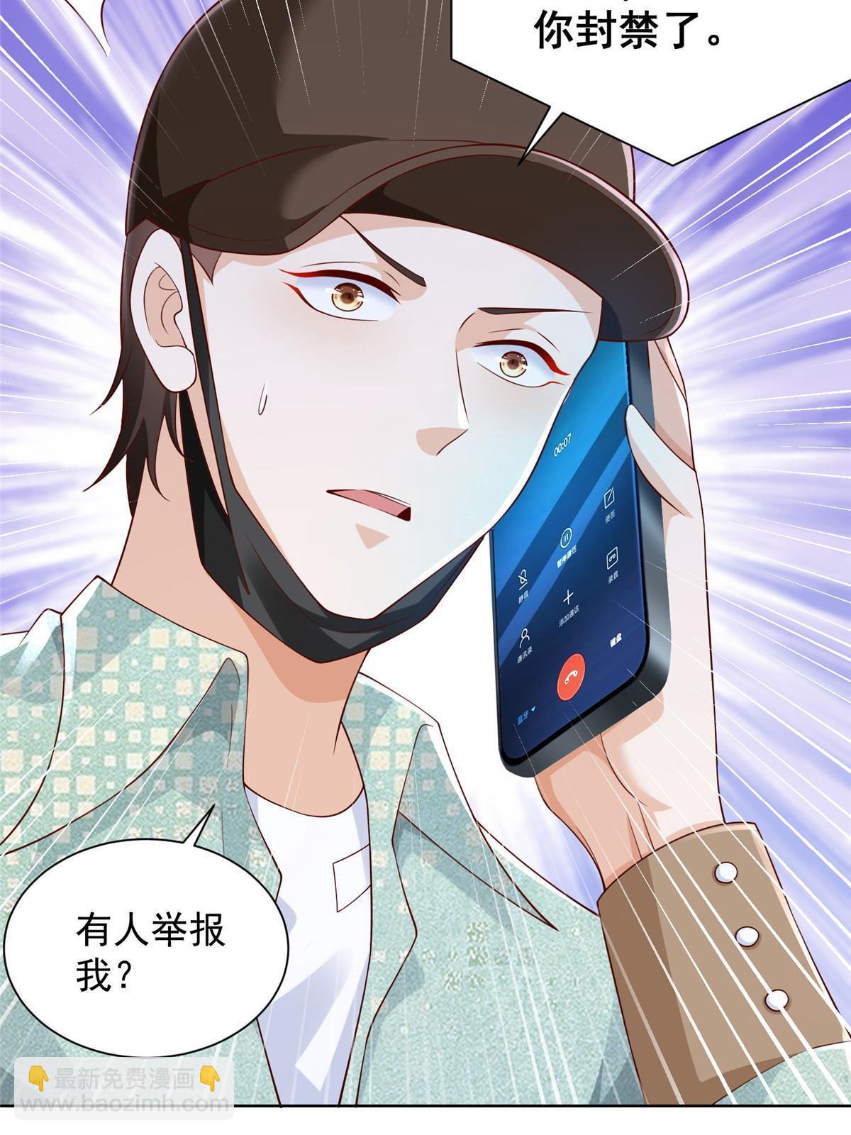 261 直播间被封41
