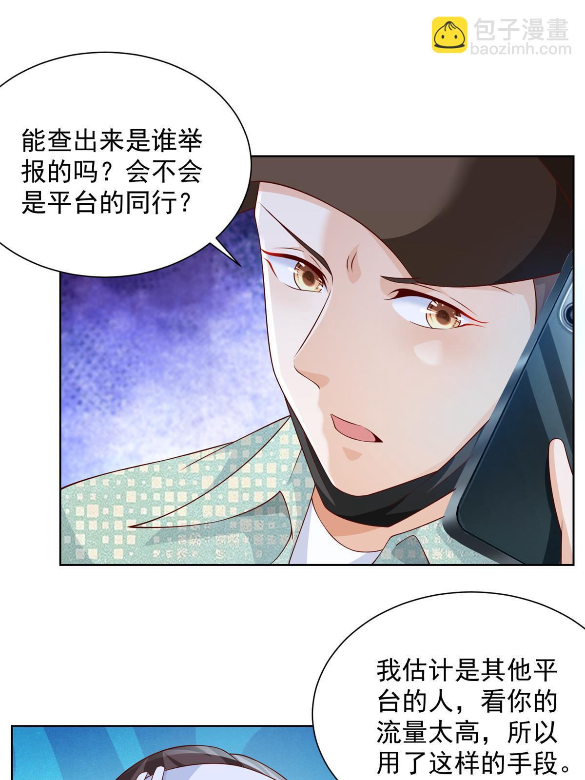 261 直播间被封43