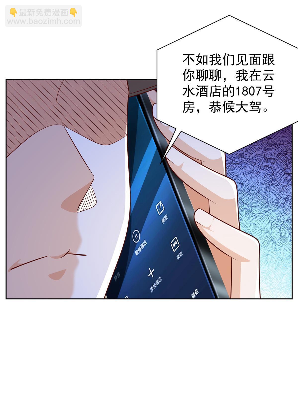 261 直播间被封54