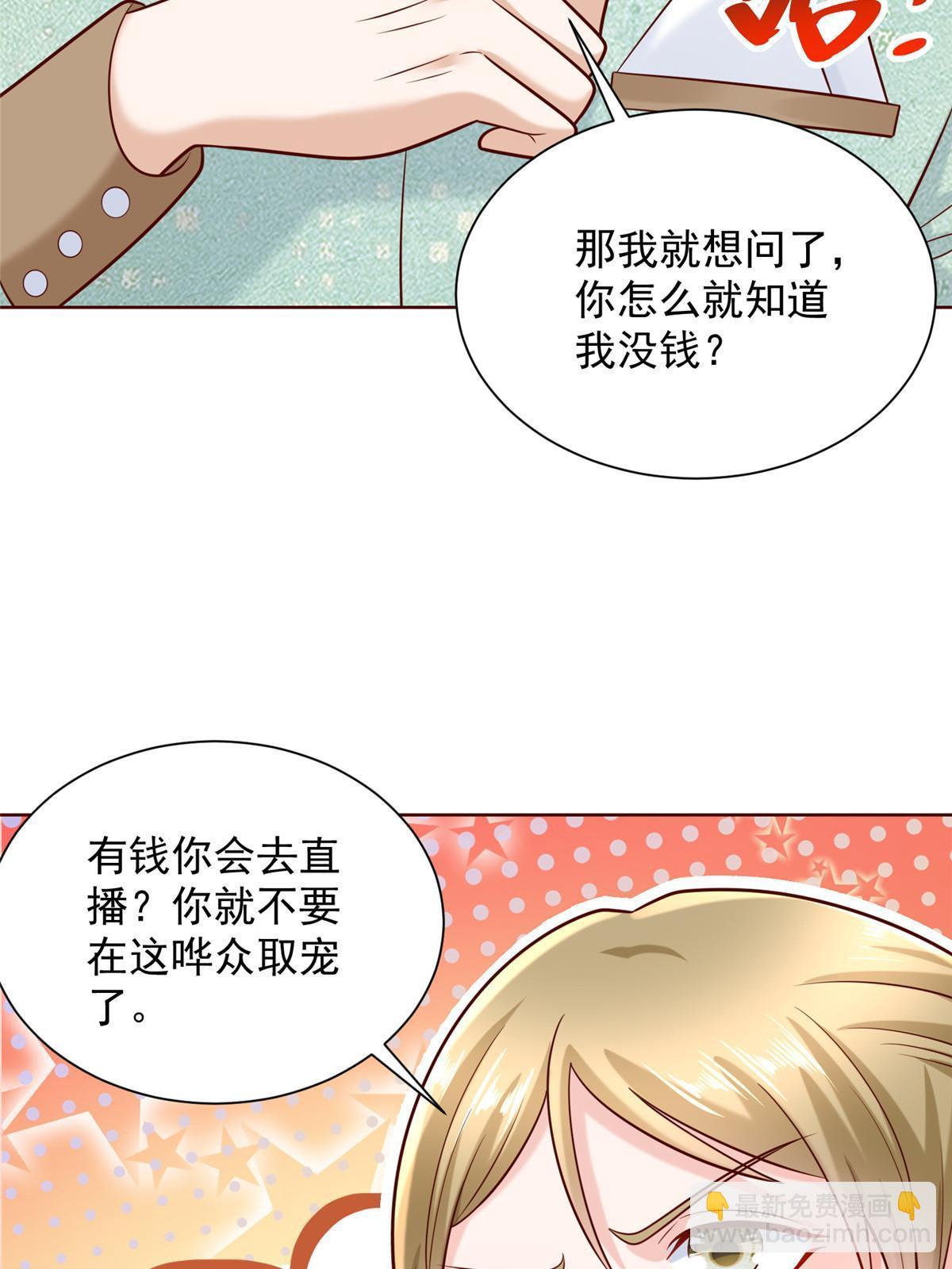 262 比拼66