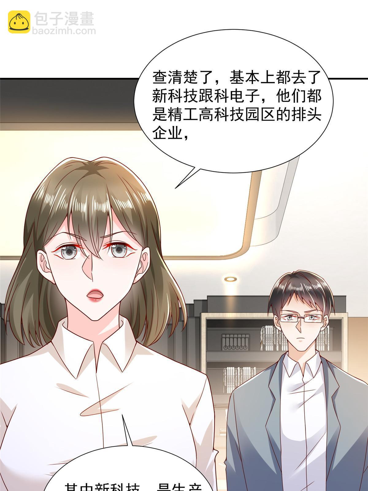 267 被夹击了18