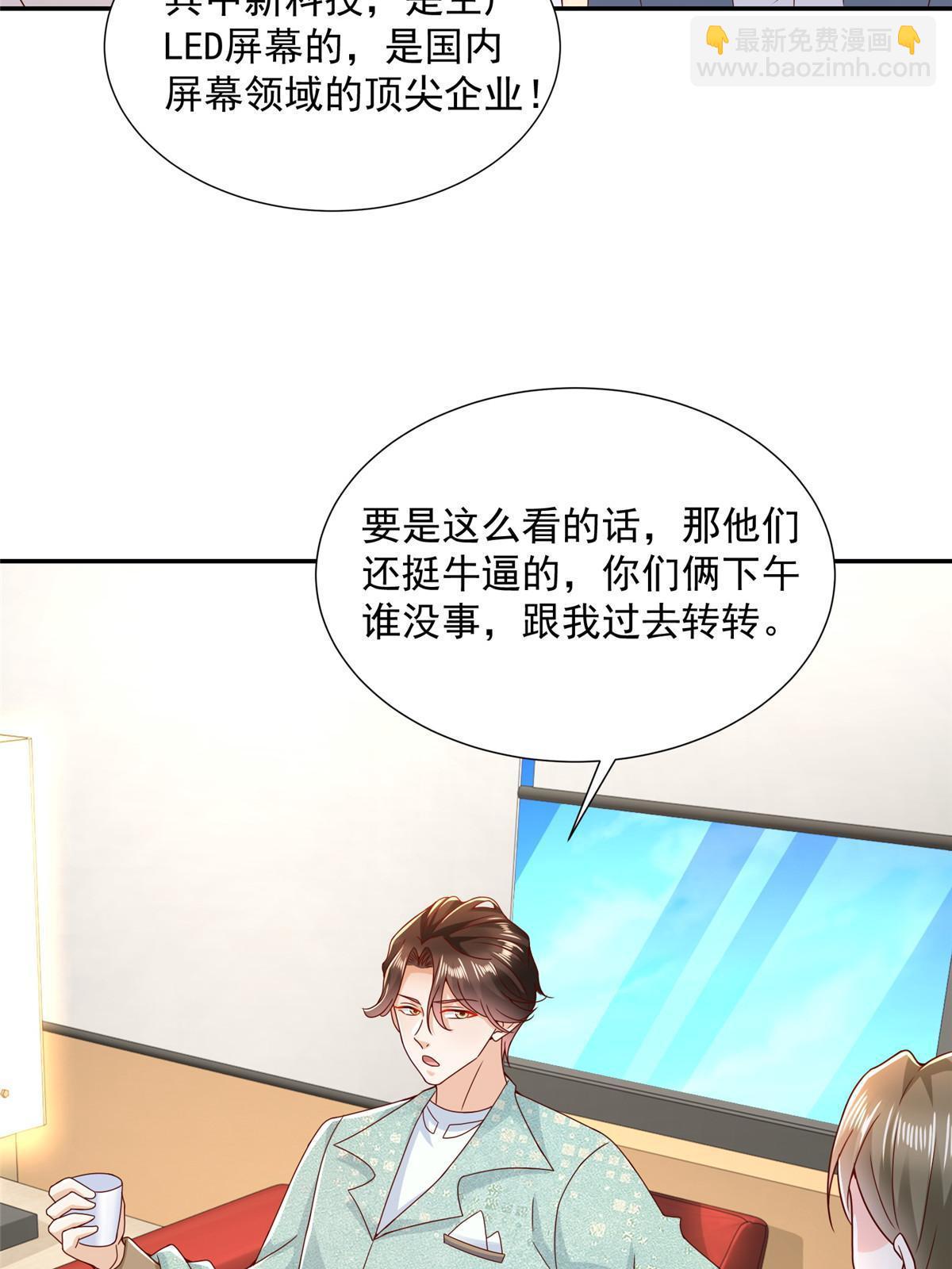 267 被夹击了19
