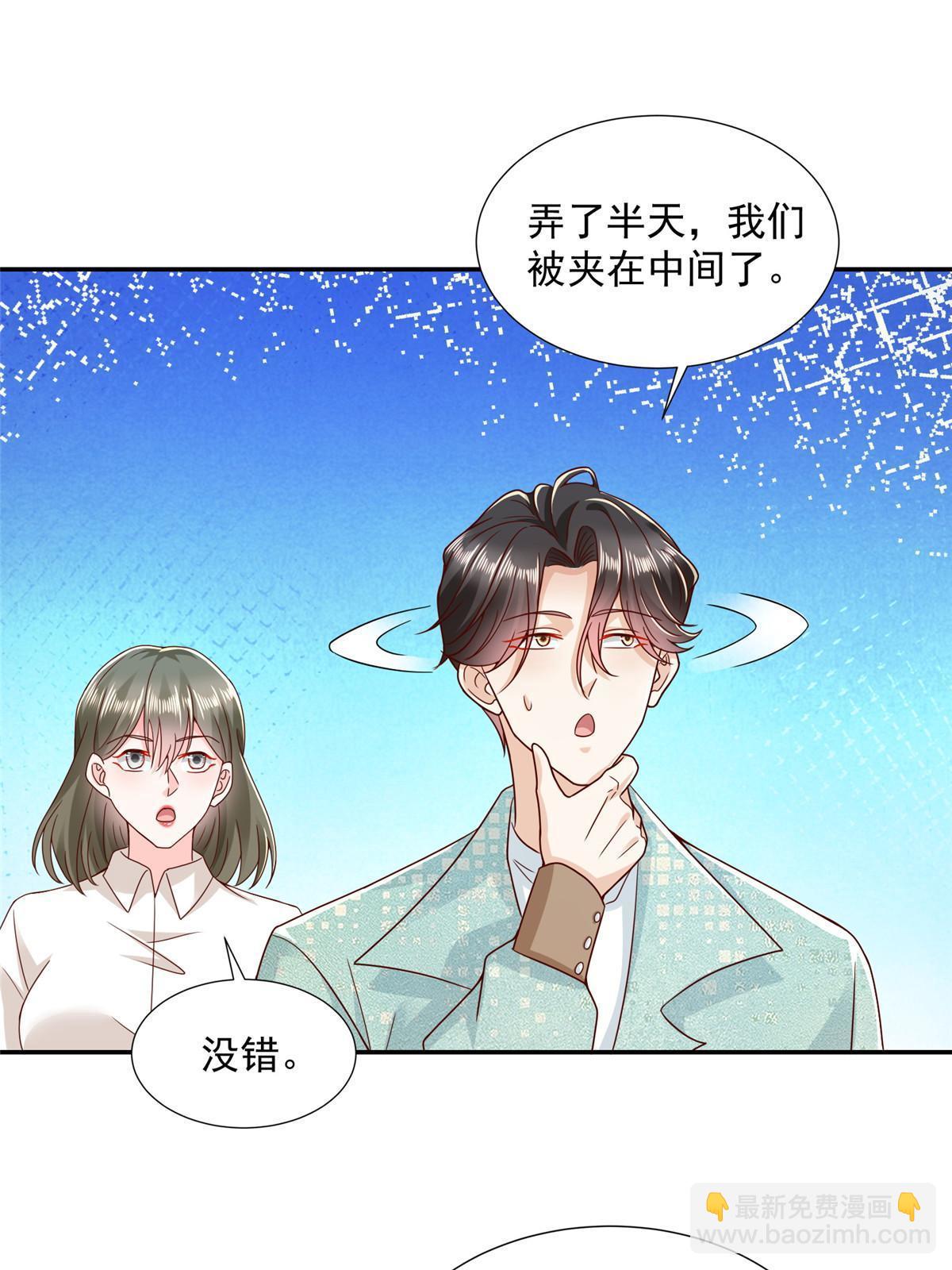 267 被夹击了26