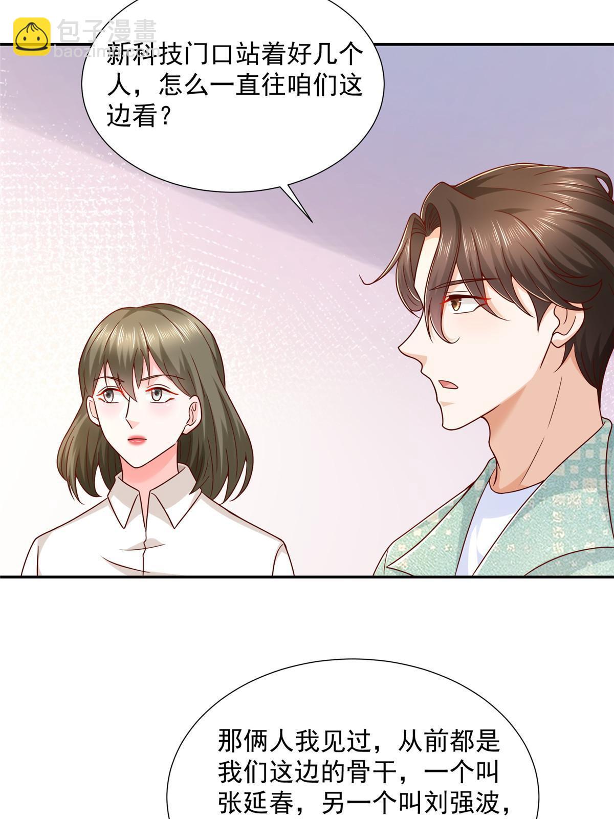 267 被夹击了29