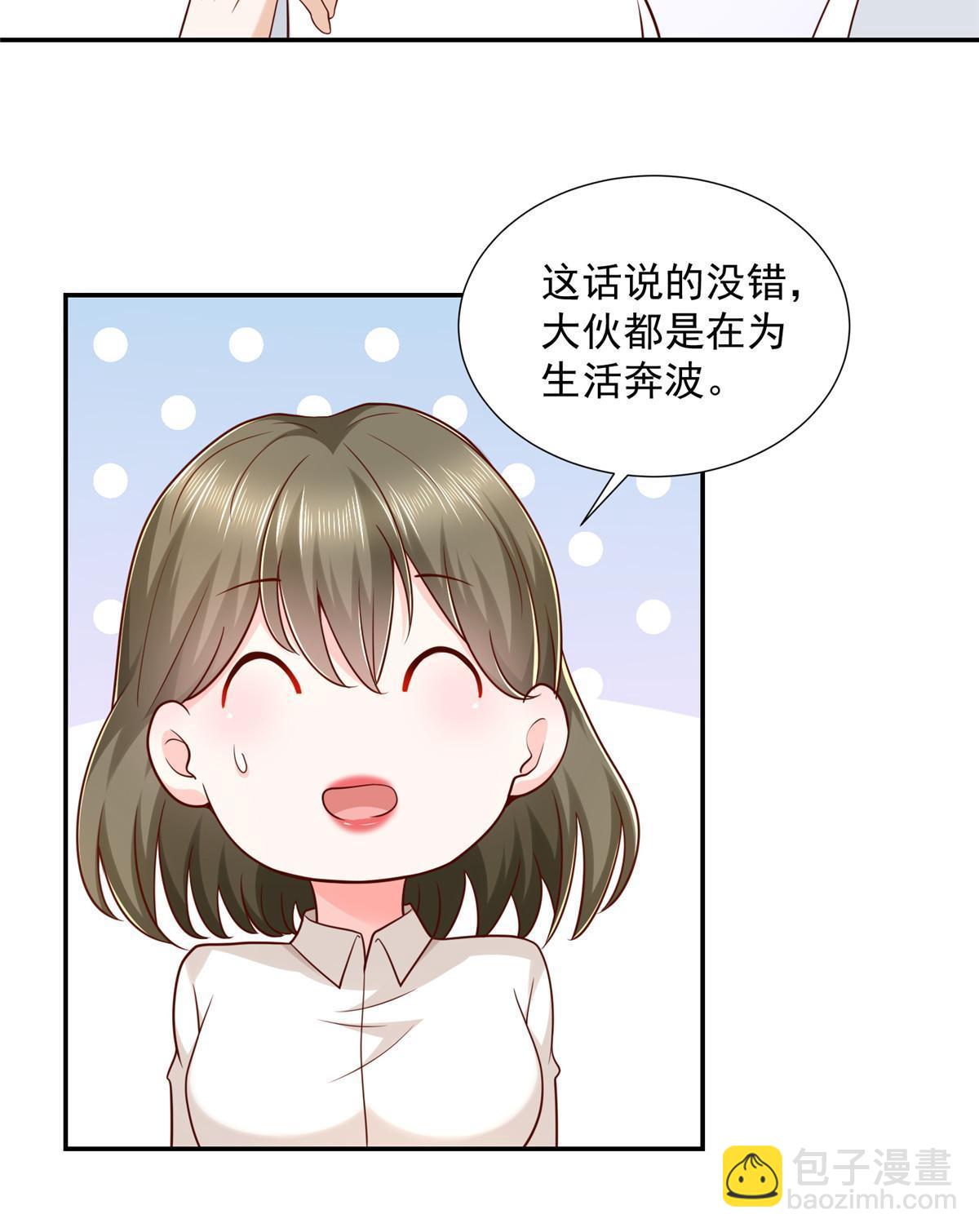 267 被夹击了37
