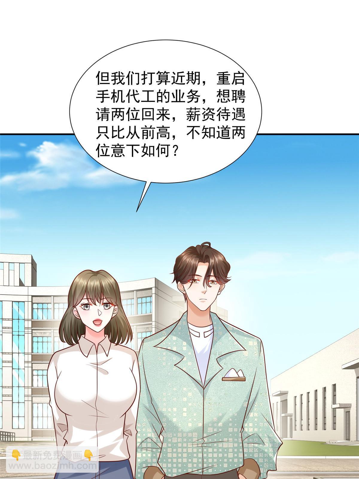 267 被夹击了38