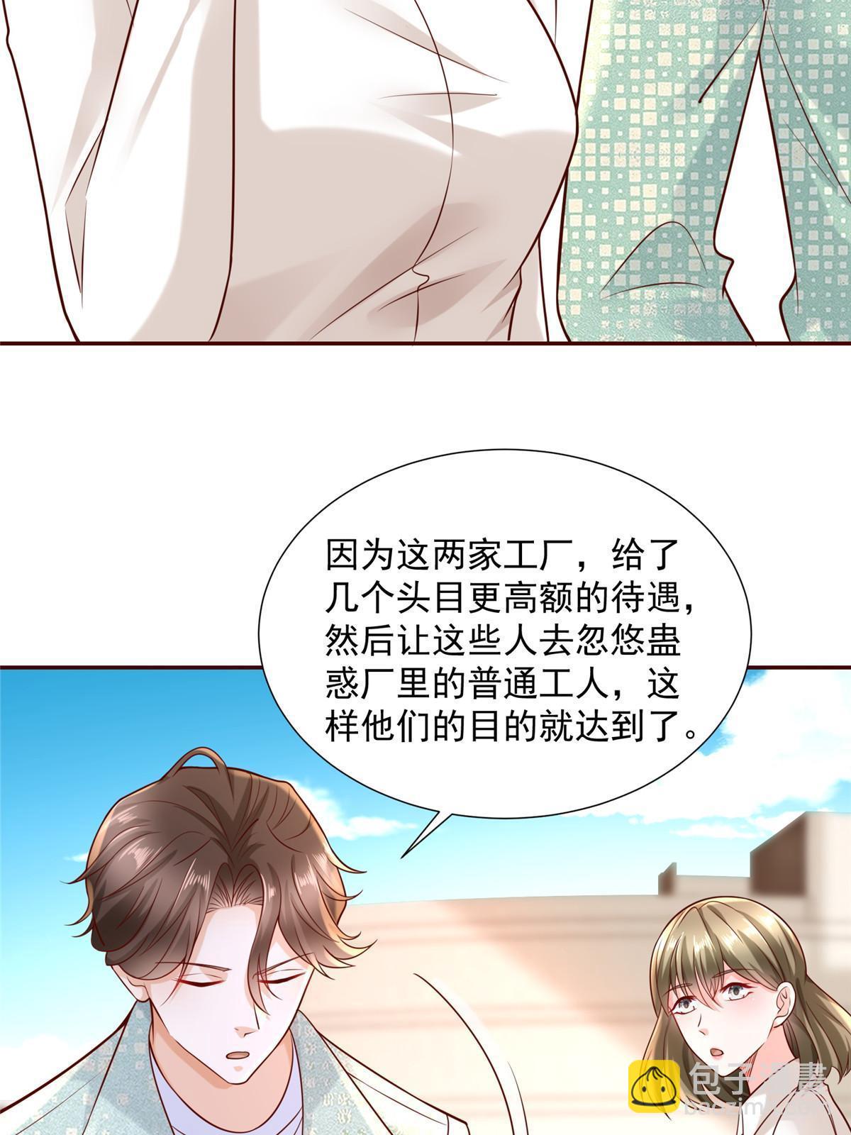 268 资本家的套路10