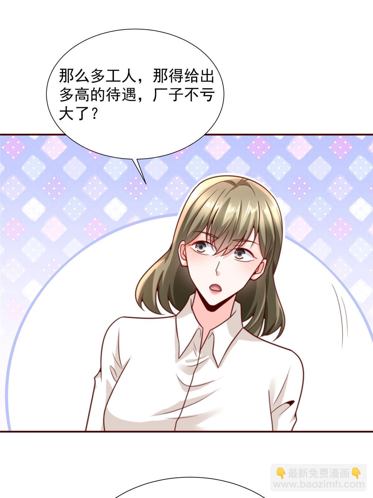 268 资本家的套路12