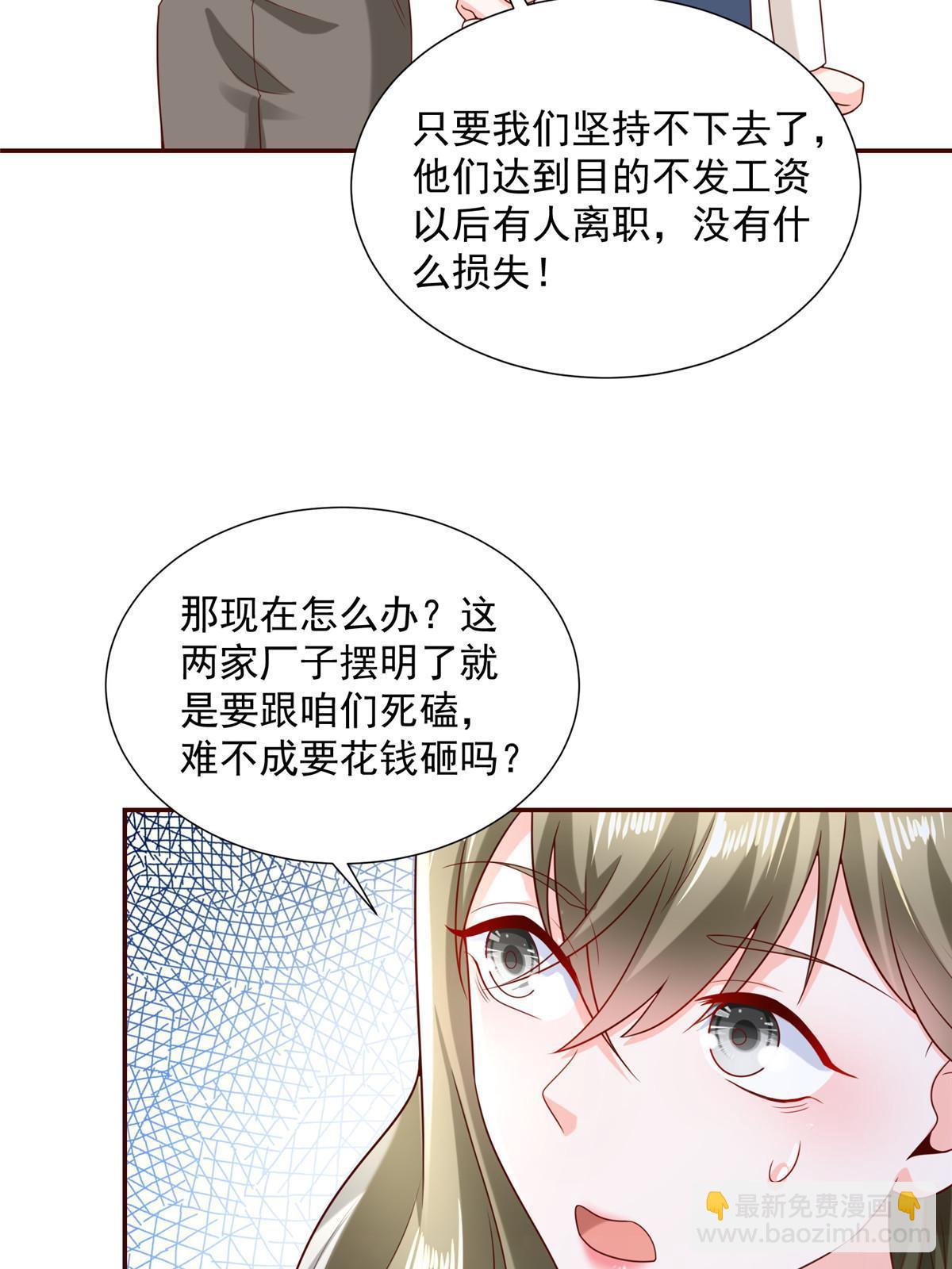 268 资本家的套路14