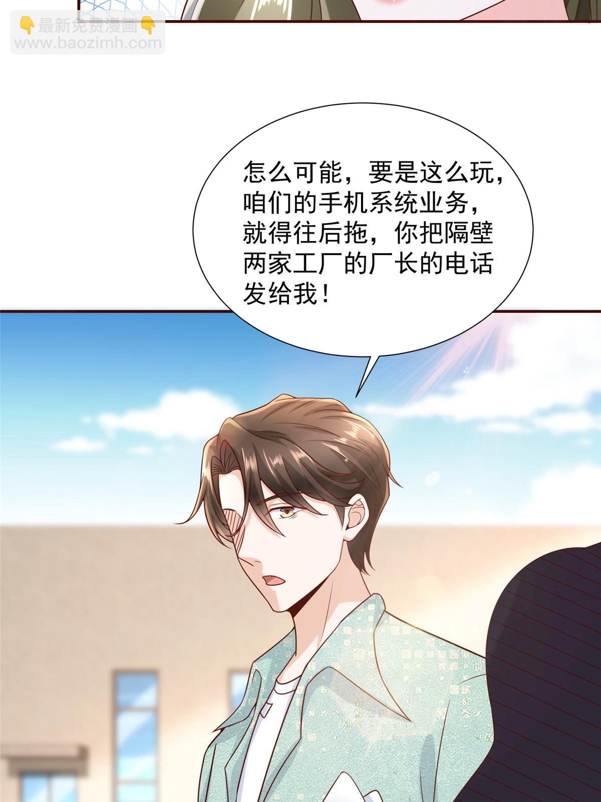 268 资本家的套路15