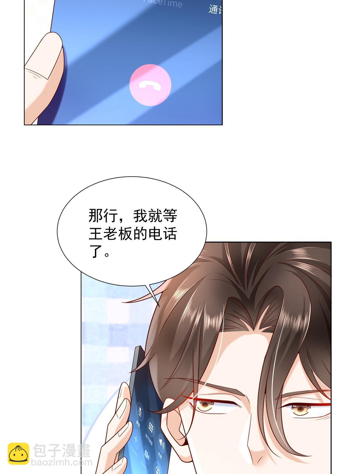 268 资本家的套路19