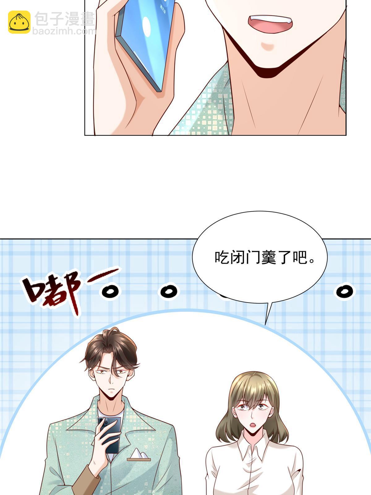268 资本家的套路20
