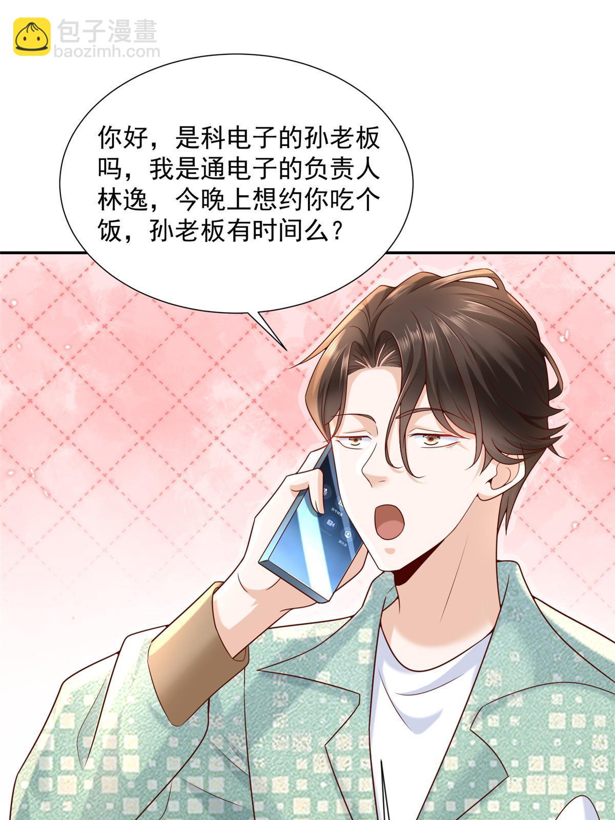 268 资本家的套路22