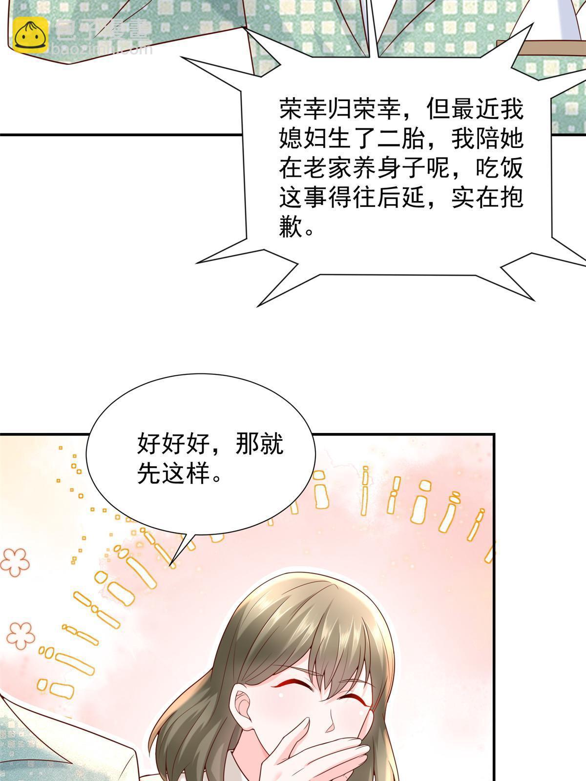 268 资本家的套路23