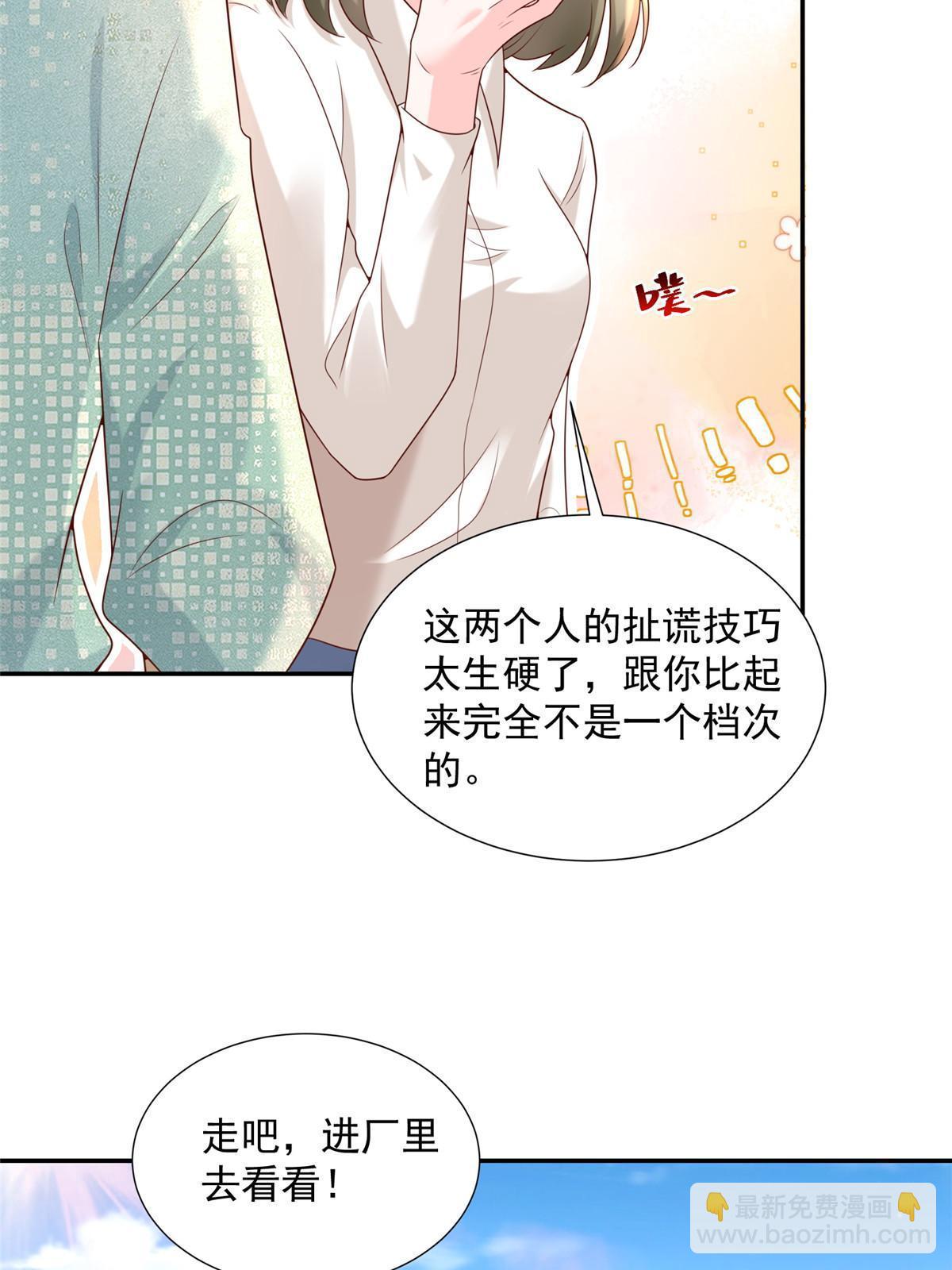 268 资本家的套路24