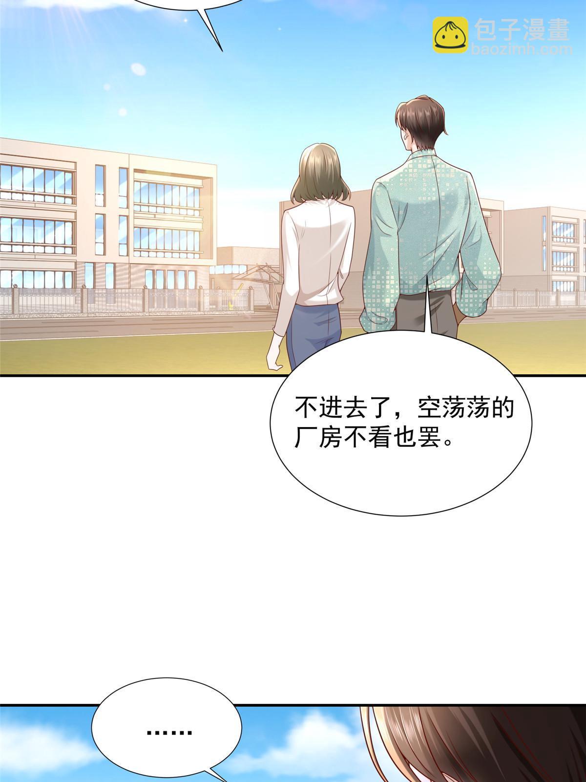 268 资本家的套路25