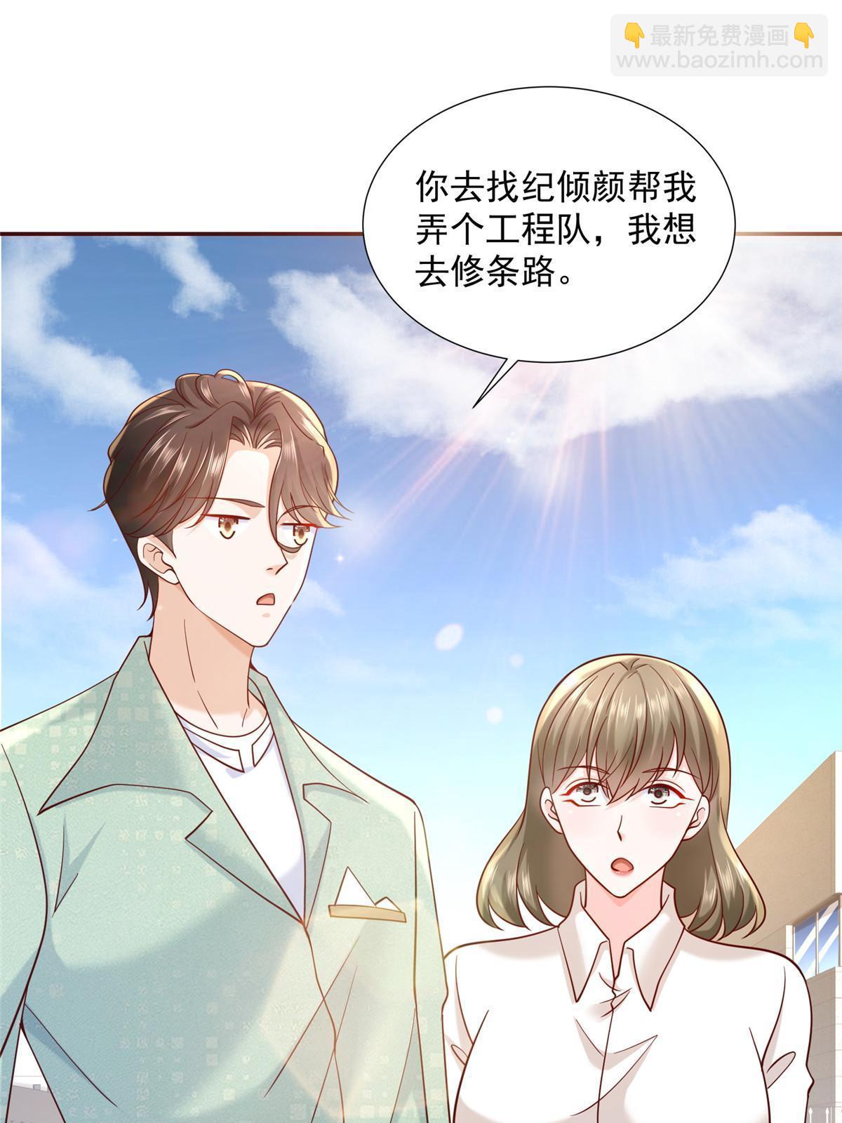 268 资本家的套路27