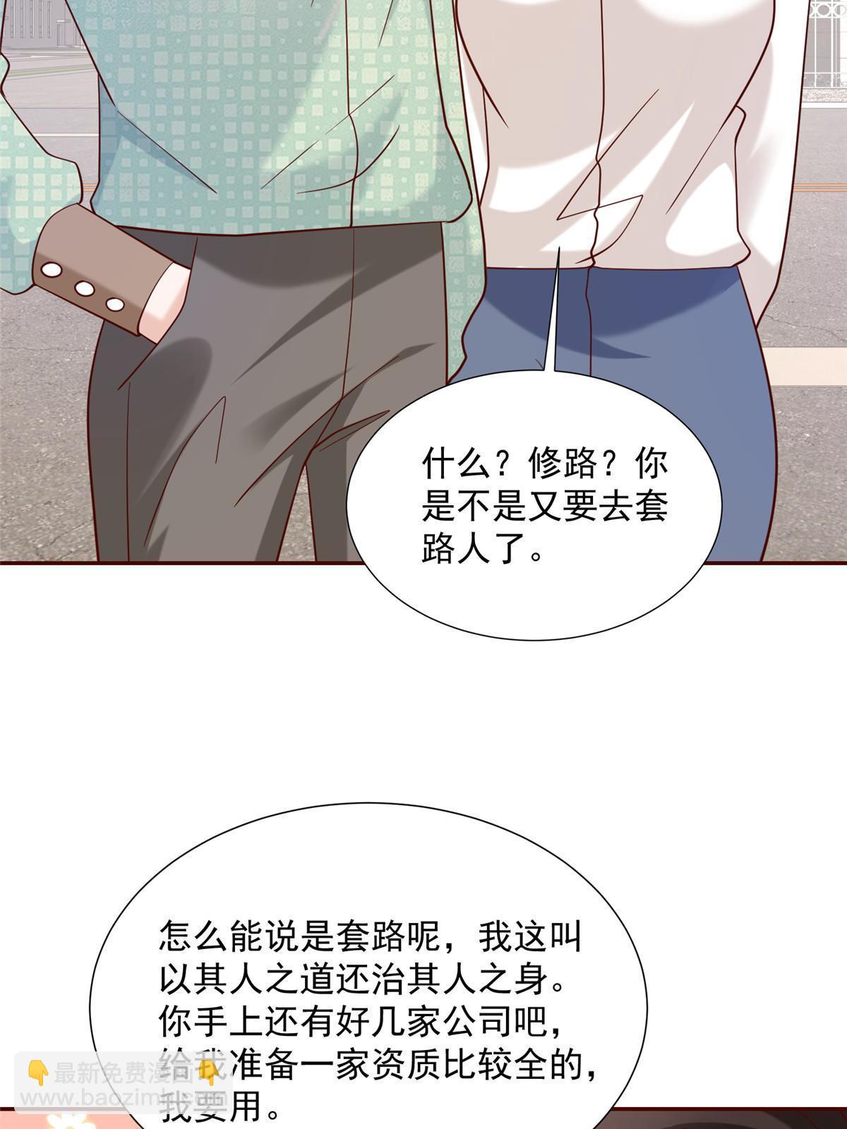 268 资本家的套路28