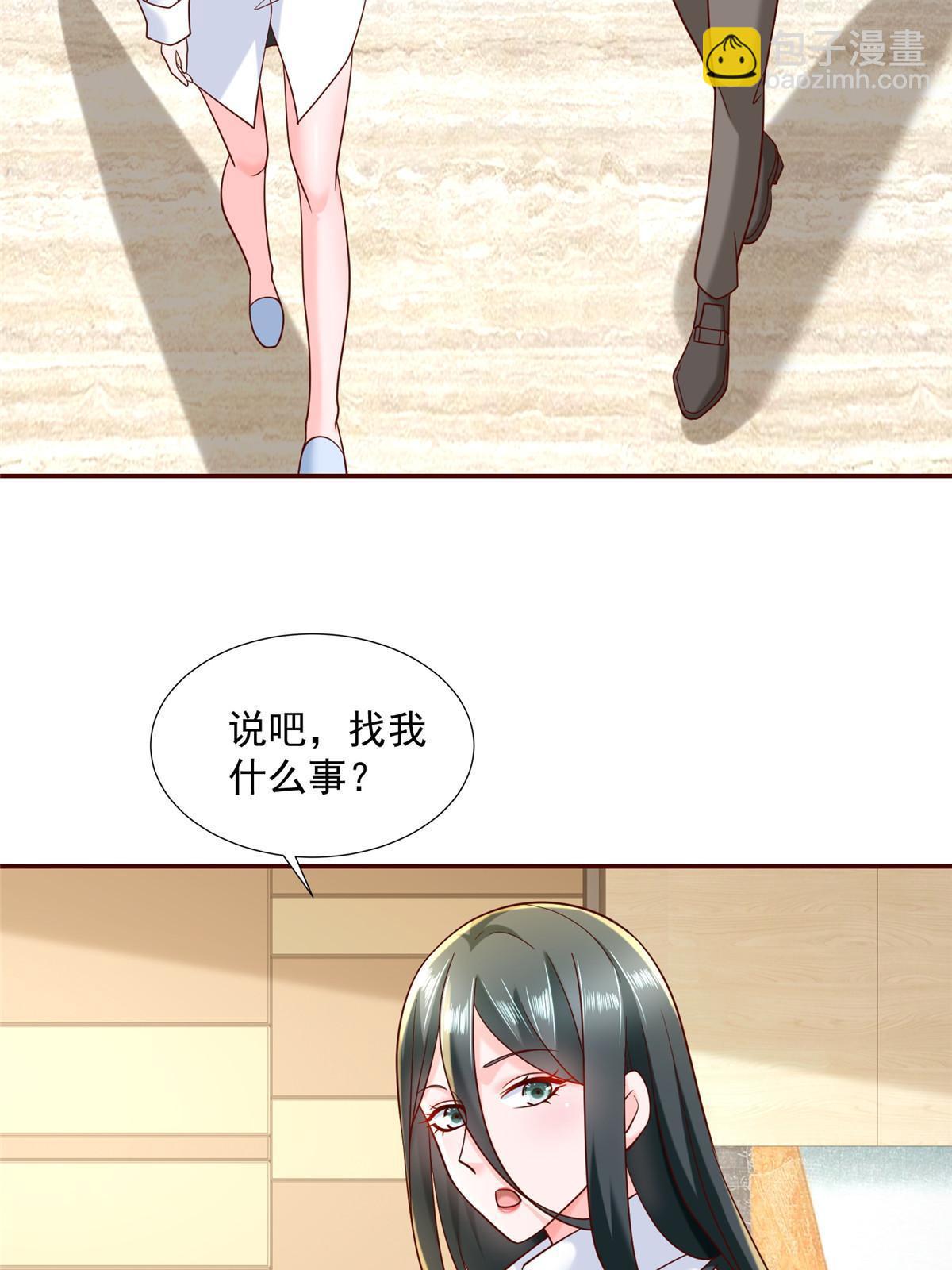 268 资本家的套路38